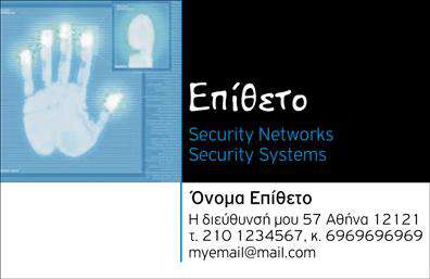 Επαγγελματική κάρτα για Συναγερμούς-ΠροστασίαΑυτή η εντυπωσιακή επαγγελματική κάρτα σχεδιάστηκε με στόχο να ενισχύσει την εικόνα σας στον τομέα της ασφάλειας και προστασίας. Οι δυναμικές γραμμές και το κομψό layout, σε συνδυασμό με τα τολμηρά χρώματα, προσδίδουν ένα αίσθημα επαγγελματισμού και αξιοπιστίας. Η προσεκτική επιλογή της γραμματοσειράς εξασφαλίζει ευανάγνωστες πληροφορίες, ενώ τα background στοιχεία ενισχύουν την αίσθηση της ασφάλειας.Το σχέδιο της κάρτας αντανακλά την ηγετική σας θέση στο χώρο της προστασίας. Κάθε στοιχείο έχει επιλεγεί προσεκτικά για να εξυπηρετήσει την ανάγκη σας να καταθέσετε την εμπειρία και την αξιοπιστία σας στους πελάτες σας. Οι επαγγελματικές κάρτες σας θα παραμείνουν αξέχαστες σε κάθε συνάντηση.Είναι σχεδιασμένη με τέτοιο τρόπο, ώστε να μπορείτε εύκολα να προσθέσετε στοιχεία όπως όνομα, τηλέφωνο, λογότυπο και άλλες πληροφορίες επικοινωνίας, εξασφαλίζοντας ότι οι πελάτες σας θα σας έχουν πάντα στο χέρι τους.Αυτή η κάρτα μπορεί να προσφέρει μια γρήγορη εικόνα των υπηρεσιών σας, έτσι ώστε οι πελάτες να αναγνωρίσουν αμέσως το επίπεδο προστασίας που προσφέρετε. Θα ξεχωρίσετε ανάμεσα στους ανταγωνιστές σας και θα αφήσετε μια θετική εντύπωση που θα συνδυάζεται με την εμπιστοσύνη στους συναγερμούς και τις υπηρεσίες προστασίας.Μπορείτε να κάνετε όποιες αλλαγές θέλετε μέσω του online σχεδιαστικού εργαλείου.