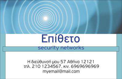 Επαγγελματική κάρτα για Συναγερμούς και ΠροστασίαΑνακαλύψτε τη μοναδική αυτή επαγγελματική κάρτα που σχεδιάστηκε για επαγγελματίες του τομέα των συναγερμών και προστασίας. Το σύγχρονο σχέδιο αιχμαλωτίζει την προσοχή με την έντονη αντίθεση χρωμάτων και τις κομψές γραμματοσειρές, προσφέροντας μια αίσθηση αξιοπιστίας και επαγγελματισμού. Το φόντο της κάρτας, με λεπτές γεωμετρικές γραμμές, υπογραμμίζει την τεχνογνωσία και την προσοχή στη λεπτομέρεια.Η διάταξη είναι σαφής και ευανάγνωστη, διευκολύνοντας τον πελάτη να εντοπίσει άμεσα τα στοιχεία σας. Κάθε μέλος της κάρτας μπορεί να προσαρμοστεί εύκολα: από το όνομα και το τηλέφωνο μέχρι το λογότυπο και τη διεύθυνση ιστοσελίδας. Αυτή η δυνατότητα προσαρμογής καθιστά την κάρτα ιδανική για να αντικατοπτρίζει την προσωπικότητά σας και την επαγγελματική σας ταυτότητα.Μέσω της λειτουργικότητάς της, η κάρτα αυτή δεν προσφέρει μόνο τα στοιχεία επικοινωνίας σας, αλλά και την ευκαιρία να προβάλετε τις υπηρεσίες σας στο πεδίο των συναγερμών και της προστασίας. Επιπλέον, η στιβαρή κατασκευή της κάρτας εξασφαλίζει ότι θα παραμείνει σε άριστη κατάσταση, ενισχύοντας ακόμη περισσότερο την εικόνα σας.Δημιουργήστε λοιπόν την καλύτερη εντύπωση με αυτή την επαγγελματική κάρτα που σίγουρα θα σας βοηθήσει να ξεχωρίσετε. Μπορείτε να κάνετε όποιες αλλαγές θέλετε μέσω του online σχεδιαστικού εργαλείου.