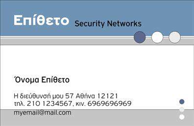 Επαγγελματική κάρτα για Συναγερμούς και ΠροστασίαΑνακαλύψτε μια επαγγελματική κάρτα που εκπέμπει σιγουριά και αξιοπιστία. Με έναν σύγχρονο σχεδιασμό, η κάρτα σας ενσωματώνει δυναμικά χρώματα που αντιπροσωπεύουν τη δύναμη και την προστασία, συνδυάζοντας σκούρες αποχρώσεις με φωτεινές λεπτομέρειες που τραβούν την προσοχή. Η προσεκτική διάταξη των στοιχείων επιτρέπει εύκολη ανάγνωση, ενώ η γραμματοσειρά προσθέτει έναν επαγγελματικό χαρακτήρα, καθιστώντας την κάρτα σας μια εξαιρετική επιλογή για τον κλάδο των συναγερμών και της ασφάλειας.Το σχέδιο αντανακλά την αξιοπιστία που απαιτείται στον τομέα αυτό, δίνοντας στους πελάτες σας την αίσθηση ότι μπορούν να εμπιστευτούν τις υπηρεσίες σας. Κάθε λεπτομέρεια, από το λογότυπο έως τα στοιχεία επικοινωνίας, έχει σχεδιαστεί με γνώμονα την παρουσίαση επαγγελματισμού.Η επαγγελματική κάρτα προσφέρει τη δυνατότητα ευέλικτης προσαρμογής, επιτρέποντας την προσθήκη προσωπικών στοιχείων όπως το όνομα, το τηλέφωνο και άλλα στοιχεία επικοινωνίας με ευκολία. Αυτό εξασφαλίζει ότι κάθε πελάτης θα έχει πρόσβαση σε όλες τις απαραίτητες πληροφορίες.Επιπλέον, η κάρτα μπορεί να προβάλει τις υπηρεσίες ή τα προϊόντα της επιχείρησής σας, ενισχύοντας την ορατότητά σας στην αγορά των συναγερμών και της προστασίας.Αφήστε τον εντυπωσιακό σχεδιασμό της κάρτας να σας ξεχωρίσει και να σας βοηθήσει να δημιουργήσετε θετική εντύπωση στον πελάτη σας. Μπορείτε να κάνετε όποιες αλλαγές θέλετε μέσω του online σχεδιαστικού εργαλείου.