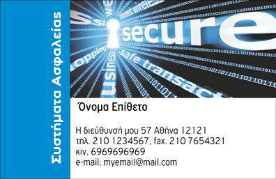 Επαγγελματική κάρτα για Συναγερμούς και ΠροστασίαΑνακαλύψτε την ιδανική επαγγελματική κάρτα που καταδεικνύει την εξειδίκευση και την αξιοπιστία σας στον τομέα των συναγερμών και της προστασίας. Το δυναμικό σχέδιο της κάρτας είναι φτιαγμένο με προσεκτική επιλογή χρωμάτων, που συνδυάζει το μαύρο και το κίτρινο, δημιουργώντας μια έντονη και επαγγελματική αίσθηση. Η γραμματοσειρά είναι καθαρή και ευανάγνωστη, αποπνέοντας σοβαρότητα και επισημότητα.Η διάταξη της κάρτας επιτρέπει τη σαφή παρουσίαση των βασικών πληροφοριών σας, όπως το όνομα, το τηλέφωνο και το λογότυπο της επιχείρησής σας. Ενσωματώστε εύκολα τα στοιχεία επικοινωνίας σας, καθιστώντας την κάρτα ιδανική για διάφορες επαγγελματικές περιστάσεις. Το φόντο, με στοιχεία που προσιδιάζουν στο επάγγελμα, βοηθά στην ενίσχυση της ταυτότητάς σας.Αυτή η επαγγελματική κάρτα προάγει τις υπηρεσίες ή προγράμματα ασφαλείας σας, προσφέροντας μια εντύπωση υπευθυνότητας και επαγγελματισμού. Η καθαρή και δυναμική σχεδίαση διασφαλίζει ότι θα ξεχωρίσετε και θα αφήσετε θετική εντύπωση στους πελάτες σας, μεταφέροντας το μήνυμα της αξιοπιστίας και της ασφάλειας.Μπορείτε να κάνετε όποιες αλλαγές θέλετε μέσω του online σχεδιαστικού εργαλείου.