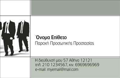 Επαγγελματική κάρτα για Συναγερμούς-ΠροστασίαΑνακαλύψτε την τέλεια επαγγελματική κάρτα που συνδυάζει λειτουργικότητα και αριστοκρατική αισθητική, ειδικά σχεδιασμένη για επαγγελματίες στον τομέα των συστημάτων ασφαλείας. Με κομψά χρώματα σε απόχρωση του μπλε και του λευκού, καθώς και μια καθαρή και μοντέρνα γραμματοσειρά, αυτή η κάρτα διακρίνεται για την οργανωμένη διάταξή της, καθιστώντας την εύκολα αναγνωρίσιμη και ευχάριστη στο μάτι.Η κάρτα εκπέμπει επαγγελματισμό, γεγονός που ενισχύει την αξιοπιστία σας στον τομέα των συναγερμών και της προστασίας. Η χρήση διακριτικών background στοιχείων συμπληρώνει την εικόνα, αναδεικνύοντας την εξειδίκευσή σας και την αφοσίωσή σας στην ασφάλεια των πελατών σας.Η προσαρμοστικότητα της κάρτας επιτρέπει εύκολη προσθήκη στοιχείων όπως όνομα, τηλέφωνο και λογότυπο της επιχείρησής σας, έτσι ώστε να αντικατοπτρίζει πλήρως την μοναδική σας ταυτότητα. Σημαντικές πληροφορίες για τις υπηρεσίες σας μπορούν επίσης να προστεθούν, κάνοντάς την κάρτα σας ένα ισχυρό εργαλείο προβολής.Με αυτή τη επαγγελματική κάρτα, μπορείτε να ξεχωρίσετε από τον ανταγωνισμό, αφήνοντας μια θετική και διαρκή εντύπωση στους πελάτες σας. Μπορείτε να κάνετε όποιες αλλαγές θέλετε μέσω του online σχεδιαστικού εργαλείου.