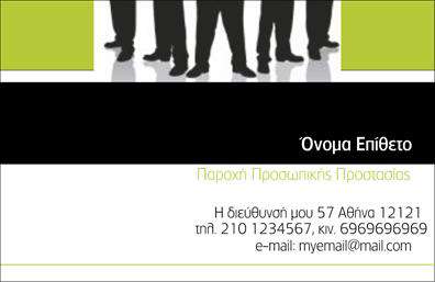 Επαγγελματική κάρτα για Συναγερμούς - Προστασία. Αυτή η εντυπωσιακή επαγγελματική κάρτα έχει σχεδιαστεί με γνώμονα την αποτελεσματική προβολή του επαγγελματικού σας χαρακτήρα στην αγορά. Με ένα κομψό και μοντέρνο σχέδιο, οι αποχρώσεις του μπλε και του μαύρου συνδυάζονται αρμονικά, προσφέροντας μια αίσθηση ασφάλειας και επαγγελματισμού, που είναι ιδανική για υπηρεσίες προστασίας.Η διάταξη της κάρτας είναι καλοσχεδιασμένη, με ευανάγνωστη γραμματοσειρά που διευκολύνει την αναγνωσιμότητα. Το φόντο μπορεί να φιλοξενεί λεπτομέρειες που παραπέμπουν σε τεχνολογία και ασφάλεια, προσθέτοντας μια σύγχρονη διάσταση. Κάθε στοιχείο έχει επιλεγεί προσεκτικά για να αντανακλά τον επαγγελματισμό και την αξιοπιστία που απαιτεί ο χώρος των συναγερμών και της προστασίας.Η κάρτα προσφέρει ευελιξία, επιτρέποντας την εύκολη προσθήκη στοιχείων όπως το όνομα σας, το τηλέφωνο και το λογότυπο της επιχείρησής σας. Έτσι, μπορείτε να προσαρμόσετε την επαγγελματική σας κάρτα σύμφωνα με τις ανάγκες σας, διασφαλίζοντας ότι οι πελάτες σας θα έχουν πάντα τα σωστά στοιχεία επικοινωνίας στη διάθεσή τους.Επιπλέον, η κάρτα μπορεί να προβάλλει τις υπηρεσίες σας, όπως τους τύπους συναγερμών και προστασίας που προσφέρετε, ενισχύοντας την εικόνα σας στην αγορά. Με αυτό τον τρόπο, θα μπορέσετε να ξεχωρίσετε και να αφήσετε μια θετική εντύπωση στους πελάτες σας.Μπορείτε να κάνετε όποιες αλλαγές θέλετε μέσω του online σχεδιαστικού εργαλείου.