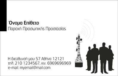 Επαγγελματική κάρτα για Συναγερμούς και ΠροστασίαΗ επαγγελματική κάρτα σας ενσωματώνει την άμεση και σύγχρονη αισθητική του τομέα της προστασίας, προσφέροντας μια πλήρη και ελκυστική εικόνα. Με μια καθαρή διάταξη που συνδυάζει το λευκό, το μπλε και το μαύρο, η κάρτα γίνεται αμέσως ορατή, αναδεικνύοντας τα σημαντικά στοιχεία που θέλετε να επικοινωνήσετε. Η γραμματοσειρά είναι ευανάγνωστη και σύγχρονη, κάνοντάς την ιδανική για επαγγελματικές εκτυπώσεις.Η δυναμική του σχεδίου αποπνέει επαγγελματισμό, κάνοντάς την ιδανική για επαγγελματίες του κλάδου των συναγερμών και της προστασίας. Κάθε στοιχείο της κάρτας έχει σχεδιαστεί προσεκτικά ώστε να αντανακλά την αξιοπιστία σας, εφόσον ο τομέας αυτός απαιτεί αισθητική και ασφάλεια.Η προσαρμοστικότητα της κάρτας επιτρέπει την εύκολη προσθήκη στοιχείων όπως το όνομα, το τηλέφωνο και το λογότυπο της επιχείρησης, προσφέροντας τη δυνατότητα να προσαρμόσετε τη δική σας μοναδική ταυτότητα. Επιπλέον, μπορείτε να προβάλλετε τις υπηρεσίες ή τα προϊόντα σας με στυλ και ευχέρεια.Αυτή η κάρτα βοηθά τον επαγγελματία να ξεχωρίσει και να αφήσει θετική εντύπωση στους πελάτες του, ενισχύοντας την αναγνωρισιμότητα και την εμπιστοσύνη προς το πρόσωπό του.Μπορείτε να κάνετε όποιες αλλαγές θέλετε μέσω του online σχεδιαστικού εργαλείου.