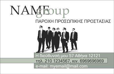 Επαγγελματική κάρτα για Συναγερμοί-ΠροστασίαΗ κάρτα αυτή είναι ο απόλυτος συνδυασμός αισθητικής και επαγγελματισμού. Τα χρώματα της, εμπνευσμένα από τον κόσμο της ασφάλειας και της προστασίας, δημιουργούν μια έντονη αίσθηση εμπιστοσύνης και αξιοπιστίας. Η διάταξη της κάρτας είναι καλαίσθητη και λειτουργική, με προσεγμένα διαλεγμένα στοιχεία που αναδεικνύουν την επιχείρηση και τις υπηρεσίες της.Η γραμματοσειρά που χρησιμοποιείται είναι μοντέρνα και ευανάγνωστη, κάτι που αναβαθμίζει την όλη εικόνα και ενδυναμώνει το μήνυμα που θέλετε να μεταφέρετε. Το background στοιχείο, όπως ο απλός αλλά κομψός σχεδιασμός, προσθέτει μια έξτρα νότα ποιότητας, καθιστώντας την κάρτα σας μοναδική.Με την ευχέρεια προσαρμογής, μπορείτε να προσθέσετε εύκολα όνομα, τηλέφωνο και λογότυπο, υπογραμμίζοντας τον επαγγελματισμό σας και παρέχοντας άμεση πρόσβαση στις υπηρεσίες σας. Οι επαγγελματικές κάρτες είναι ιδανικές για τη προώθηση των προϊόντων σας στον τομέα της ασφάλειας, προσφέροντας μία ξεχωριστή παρουσία.Η κάρτα αυτή θα σας βοηθήσει να ξεχωρίσετε και να αφήσετε μια θετική εντύπωση στους πελάτες σας, προσελκύοντας το ενδιαφέρον τους στο για τις υπηρεσίες προστασίας που προσφέρετε.Μπορείτε να κάνετε όποιες αλλαγές θέλετε μέσω του online σχεδιαστικού εργαλείου.