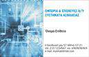Επαγγελματική κάρτα για Συναγερμοί-ΠροστασίαΑνακαλύψτε τη δύναμη της εντύπωσης με αυτή την εντυπωσιακή επαγγελματική κάρτα που σχεδιάστηκε ειδικά για επαγγελματίες στον τομέα των συναγερμών και της προστασίας. Το χαρτί υψηλής ποιότητας διαθέτει έναν κομψό και μοντέρνο σχεδιασμό με σκούρους τόνους που αποπνέουν αξιοπιστία και δυναμισμό. Η προσεγμένη διάταξη των στοιχείων της κάρτας, σε συνδυασμό με τη σύγχρονη γραμματοσειρά, προσφέρει μοναδική αναγνωρισιμότητα.Κάθε κάρτα σχεδιάστηκε με σκοπό να αναδείξει τον επαγγελματισμό σας, ενώ ταυτόχρονα ενσωματώνει στοιχεία όπως λογότυπο, όνομα και επαφή, διευκολύνοντας την επικοινωνία με τους πελάτες σας. Ένα προσεγμένο background και στρατηγικά τοποθετημένα στοιχεία συνδυάζονται για να δημιουργήσουν μία αίσθηση κύρους και εμπιστοσύνης.Η κάρτα σας μπορεί να προβάλλει και τις υπηρεσίες ή τα προϊόντα που προσφέρετε, ενθαρρύνοντας τους πελάτες να σας επιλέξουν για την ασφάλεια του χώρου τους. Με αυτή την επαγγελματική κάρτα, θα είστε σίγουροι ότι θα ξεχωρίσετε και θα αφήσετε μία θετική εντύπωση στους υποψήφιους πελάτες σας.Μπορείτε να κάνετε όποιες αλλαγές θέλετε μέσω του online σχεδιαστικού εργαλείου.