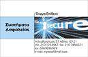 Επαγγελματική κάρτα για συναγερμούς και προστασίαΑνακαλύψτε την πρωτοποριακή επαγγελματική κάρτα που σχεδιάστηκε ειδικά για επαγγελματίες στον τομέα των συναγερμών και της προστασίας. Με δυναμική διάταξη και μοντέρνα αισθητική, οι θήκες αυτής της κάρτας φέρνουν στο προσκήνιο την επαγγελματική εικόνα που επιθυμείτε.Η κάρτα επιλέγει γήινα χρώματα που δημιουργούν μια αίσθηση εμπιστοσύνης και επαγγελματισμού, ενώ η γραμματοσειρά που χρησιμοποιείται προσδίδει καθαρότητα και σαφήνεια. Το background μπορεί να περιλαμβάνει διακριτικά γεωμετρικά σχέδια που ενισχύουν την οπτική αναγνωσιμότητα χωρίς να αποσπούν την προσοχή από τα βασικά στοιχεία.Το σχέδιο αυτής της επαγγελματικής κάρτας αντανακλά τον επαγγελματισμό και την αξιοπιστία σας, γεγονός που είναι κρίσιμο στον τομέα της προστασίας. Οι πελάτες θα νιώσουν σιγουριά βλέποντας μια κάρτα που αποπνέει σοβαρότητα και κύρος.Η κάρτα παρέχει την ευελιξία να προσαρμόσετε τα στοιχεία σας, όπως το όνομα, το τηλέφωνο και το λογότυπο της επιχείρησής σας, εξασφαλίζοντας έτσι ότι έχετε όλα τα απαραίτητα στοιχεία επικοινωνίας σε μια ενιαία, κομψή διάταξη.Αν επιθυμείτε, η κάρτα μπορεί να προβάλλει τις υπηρεσίες ή τα προϊόντα σας, δίνοντας έτσι μια ολοκληρωμένη εικόνα στους υποψήφιους πελάτες.Εντυπωσιάστε τους πελάτες σας και ξεχωρίστε στην αγορά με μια κάρτα που αφήνει θετική εντύπωση και αποτελεσματική παρουσίαση.Μπορείτε να κάνετε όποιες αλλαγές θέλετε μέσω του online σχεδιαστικού εργαλείου.