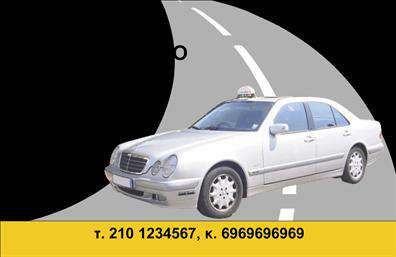 Επαγγελματική κάρτα για ταξίΑνακαλύψτε την ιδανική επαγγελματική κάρτα για το επάγγελμα του οδηγού ταξί, που συνδυάζει στυλ και λειτουργικότητα. Η κάρτα διαθέτει μία δυναμική διάταξη, που αποπνέει επαγγελματισμό, με έντονα χρώματα που προσελκύουν την προσοχή. Οι γραμματοσειρές είναι προσεκτικά επιλεγμένες για να διασφαλίσουν την αναγνωσιμότητα, ενώ ένα κομψό background στοιχείο προσθέτει μία σύγχρονη αίσθηση.Ο επαγγελματικός χαρακτήρας της κάρτας ενισχύεται από την καθαρή δομή και την προσεγμένη εμφάνιση, μεταφέροντας την αίσθηση της αξιοπιστίας προς τους πελάτες σας. Όλοι οι χρήστες θα διαπιστώσουν την υψηλή ποιότητα εκτύπωσης και την προσοχή στη λεπτομέρεια, που εύκολα μπορούν να σας διαφοροποιήσουν από τον ανταγωνισμό.Η προσαρμοστικότητα της κάρτας επιτρέπει την προσθήκη στοιχείων όπως το όνομα, το τηλέφωνο, το λογότυπο και άλλες πληροφορίες επικοινωνίας ανάλογα με τις ανάγκες σας. Μέσω της έξυπνης διάταξης, μπορείτε να προβάλετε τις υπηρεσίες σας ή τις κάθε είδους προσφορές και προνόμια για τους επιβάτες.Η επαγγελματική κάρτα είναι το πρώτο βήμα για να ξεχωρίσετε και να αφήσετε μια θετική εντύπωση στους πελάτες σας, δίνοντάς τους έναν γρήγορο και ευχάριστο τρόπο να έρθουν σε επαφή μαζί σας.Μπορείτε να κάνετε όποιες αλλαγές θέλετε μέσω του online σχεδιαστικού εργαλείου.