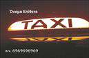 Επαγγελματικές κάρτες - Ταξι - Κωδ.:100142