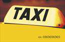 Επαγγελματικές κάρτες - Ταξι - Κωδ.:100156
