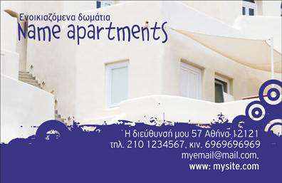 Επαγγελματική κάρτα για Τουρισμός: Η ιδανική επιλογή για επαγγελματίες του ξενοδοχειακού κλάδου και ενοικιαζομένων δωματίων. Αυτή η κάρτα είναι σχεδιασμένη με κομψότητα και επαγγελματισμό, χρησιμοποιώντας ζεστά χρώματα που θυμίζουν καλοκαιρινές διακοπές και φιλοξενία. Οι προσεγμένες λεπτομέρειες στη διάταξη προσφέρουν ισορροπία και καθαρότητα, ενώ η επιλογή της γραμματοσειράς διασφαλίζει την ευανάγνωστη παρουσίαση των στοιχείων σας.Η επαγγελματική κάρτα αυτή αντανακλά την αξιοπιστία και τη σιγουριά που αναζητούν οι πελάτες στον χώρο του τουρισμού. Με διακριτά γραφικά στοιχεία που παραπέμπουν σε διακοπές και χαλάρωση, η κάρτα σας δημιουργεί μία θετική πρώτη εντύπωση.Αναφορικά με την προσαρμοστικότητα και τη λειτουργικότητα, έχετε τη δυνατότητα να προσθέσετε τα προσωπικά σας στοιχεία, όπως όνομα, τηλέφωνο και λογότυπο. Αυτό σας επιτρέπει να προσαρμόσετε την κάρτα στα δικά σας πρότυπα, εξασφαλίζοντας ότι θα επικοινωνήσετε με τους πελάτες σας με τον καλύτερο δυνατό τρόπο.Αν χρειάζεται, μπορείτε να αναδείξετε και τις υπηρεσίες ή τα προϊόντα σας, είτε πρόκειται για προσφορές δωματίων είτε για άλλες υπηρεσίες που προσφέρετε. Με αυτή την επαγγελματική κάρτα, θα μπορείτε να ξεχωρίσετε και να εντυπωσιάσετε τους πελάτες σας. Μπορείτε να κάνετε όποιες αλλαγές θέλετε μέσω του online σχεδιαστικού εργαλείου.