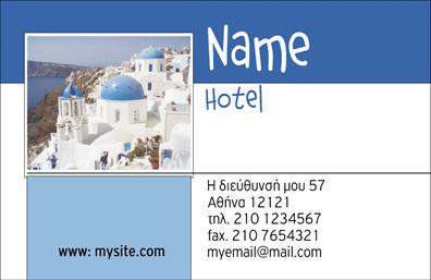 Επαγγελματική κάρτα για Τουρισμό: Ανακαλύψτε την ιδανική κάρτα που θα ενισχύσει την παρουσία σας στον τουριστικό κλάδο, είτε εκπροσωπείτε ξενοδοχεία είτε ενοικιαζόμενα δωμάτια. Το σχέδιο είναι κομψό και σύγχρονο, συνδυάζοντας ζωντανά χρώματα όπως το μπλε και το πράσινο, που αναπαριστούν τη φυσική ομορφιά και την ηρεμία των διακοπών. Η διάταξη της κάρτας είναι μελετημένη ώστε να παρέχει ευχάριστη και εύκολη αναγνωσιμότητα, με μία γραμματοσειρά που αποπνέει επαγγελματισμό. Ένα υποβλητικό background, που θυμίζει παραλία ή φυσικό τοπίο, προσθέτει έναν επιπλέον αέρα φρεσκάδας και προσκαλεί σε εξερεύνηση.Η κάρτα αυτή αντανακλά τον επαγγελματισμό σας, παρακάμπτοντας τη τυπικότητα για να δημιουργήσει μια θετική αίσθηση αξιοπιστίας. Είναι ιδανική για επαγγελματίες που επιθυμούν να ξεχωρίσουν στον ανταγωνιστικό τομέα του τουρισμού, δίνοντας την αίσθηση ότι κάθε λεπτομέρεια μετράει. Η προσαρμοστικότητα και η λειτουργικότητα είναι επίσης βασικά χαρακτηριστικά της κάρτας. Μπορείτε εύκολα να προσθέσετε το όνομά σας, το τηλέφωνο επικοινωνίας, το λογότυπό σας και άλλες πληροφορίες που χρειάζεστε για να γίνετε ακόμα πιο αναγνωρίσιμοι.Αυτή η κάρτα όχι μόνο προβάλλει τις υπηρεσίες σας, αλλά και τα προϊόντα που μπορείτε να προσφέρετε στους πελάτες σας, όπως παροχές και ειδικές προσφορές.Με μία επαγγελματική κάρτα από εμάς, θα διασφαλίσετε ότι οι πελάτες σας θα φύγουν εντυπωσιασμένοι και σίγουροι για τις επιλογές τους. Μπορείτε να κάνετε όποιες αλλαγές θέλετε μέσω του online σχεδιαστικού εργαλείου.