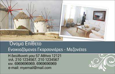 Επαγγελματική κάρτα για Τουρισμό: Αυτή η εκπληκτική επαγγελματική κάρτα είναι ιδανική για ξενοδοχεία και ενοικιαζόμενα δωμάτια, προσφέροντας την τέλεια ισορροπία μεταξύ ομορφιάς και επαγγελματισμού. Με έναν κομψό σχεδιασμό που ξεχωρίζει, η κάρτα ενσωματώνει ζωντανά χρώματα που δημιουργούν μια ευχάριστη ατμόσφαιρα. Το φόντο περιλαμβάνει υπέροχες εικόνες του τουριστικού προορισμού, που προσκαλούν τους πελάτες να εξερευνήσουν την εμπειρία που προσφέρετε.Κάθε στοιχείο είναι προσεκτικά σχεδιασμένο. Η γραμματοσειρά είναι μοντέρνα και ευανάγνωστη, ενώ η διάταξη είναι καθαρή και λιτή, επιτρέποντας στους αποδέκτες να διαβάσουν τις πληροφορίες σας με ευκολία. Ο επαγγελματικός χαρακτήρας της κάρτας ενισχύεται μέσω της αισθητικής της, δημιουργώντας μια αίσθηση αξιοπιστίας και σοβαρότητας.Η κάρτα προσφέρει μεγάλη προσαρμοστικότητα και λειτουργικότητα, καθώς μπορείτε να προσθέσετε εύκολα το όνομά σας, το τηλέφωνο και το λογότυπο της επιχείρησής σας. Με αυτόν τον τρόπο, οι πελάτες μπορούν να επικοινωνήσουν άμεσα μαζί σας, αποκτώντας μια ολοκληρωμένη εικόνα για τις υπηρεσίες που προσφέρετε.Η δυνατότητα προβολής υπηρεσιών ή προϊόντων είναι επίσης σημαντική, με το σχέδιο να επιτρέπει την προσαρμογή της περιγραφής των προσφερόμενων υπηρεσιών, καθιστώντας την κάρτα εργαλείο marketing για την επιχείρησή σας.Δώστε στον εαυτό σας την ευκαιρία να ξεχωρίσετε και να αφήσετε θετική εντύπωση στους πελάτες σας με αυτήν την εντυπωσιακή επαγγελματική κάρτα. Μπορείτε να κάνετε όποιες αλλαγές θέλετε μέσω του online σχεδιαστικού εργαλείου.