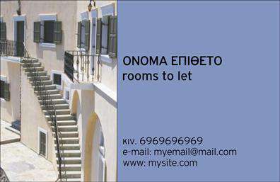 Επαγγελματική κάρτα για Τουρισμός: Αυτή η εξαιρετική επαγγελματική κάρτα έχει σχεδιαστεί ειδικά για επαγγελματίες του κλάδου του τουρισμού, όπως ξενοδοχεία και ενοικιαζόμενα δωμάτια. Με μια κομψή διάταξη, που συνδυάζει μοντέρνα και κλασικά στοιχεία, η κάρτα εκπέμπει επαγγελματισμό.Τα χρώματα που χρησιμοποιούνται είναι φωτεινά και ζωντανά, αντικατοπτρίζοντας τις παραλίες και τη φύση, δημιουργώντας μια ευχάριστη αίσθηση. Η γραμματοσειρά είναι ευανάγνωστη και κομψή, ενισχύοντας την ευχάριστη ατμόσφαιρα που προσπαθείτε να μεταφέρετε στους πελάτες σας. Το background ίσως περιλαμβάνει διακριτικά στοιχεία που παραπέμπουν σε παραδοσιακούς ή μοντέρνους τουριστικούς προορισμούς, προσθέτοντας μια έξτρα διάσταση στην απεικόνισή σας.Αυτή η κάρτα δεν είναι μόνο ελκυστική αλλά και λειτουργική. Υπάρχει η δυνατότητα προσαρμογής των στοιχείων όπως το όνομα, το τηλέφωνο και το λογότυπο της επιχείρησής σας, διασφαλίζοντας ότι οι πελάτες θα σας βρουν εύκολα. Επίσης, μπορεί να παρουσιαστούν οι υπηρεσίες ή τα προϊόντα σας με μια σύντομη περιγραφή, ενισχύοντας την εικόνα της επιχείρησής σας.Με αυτή την επαγγελματική κάρτα, αναμφίβολα θα ξεχωρίσετε από το πλήθος και θα αφήσετε μια θετική εντύπωση στους πελάτες σας, ενισχύοντας την εμπιστοσύνη τους προς τις υπηρεσίες σας. Μπορείτε να κάνετε όποιες αλλαγές θέλετε μέσω του online σχεδιαστικού εργαλείου.