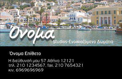 Επαγγελματική κάρτα για ΤουρισμόΑνακαλύψτε την ιδανική λύση για την προώθηση της επιχείρησής σας στον τομέα του τουρισμού με αυτή την κομψή επαγγελματική κάρτα. Το σχέδιο συνδυάζει ζωντανά και ελκυστικά χρώματα που αντικατοπτρίζουν την ομορφιά του τουριστικού τοπίου. Η καθαρή διάταξη επιτρέπει μία άμεση και εύκολη αναγνωσιμότητα των πληροφοριών, με μια κομψή γραμματοσειρά που προσδίδει παράλληλα έναν αέρα μοντέρνας αισθητικής.Η κάρτα αυτή αντανακλά επαγγελματισμό και αξιοπιστία, στοιχεία που είναι απαραίτητα για κάθε επιχείρηση στον τομέα του τουρισμού και των ενοικιαζόμενων δωματίων. Τα background στοιχεία ενισχύουν την αίσθηση του τουριστικού περιβάλλοντος, αφήνοντας μία θετική εντύπωση σε πελάτες και συνεργάτες.Προσαρμόστε την κάρτα σας προσθέτοντας το όνομά σας, το τηλέφωνο και το λογότυπό σας, εξασφαλίζοντας πως οι σημαντικές λεπτομέρειες σας θα είναι πάντα σε πρώτο πλάνο. Η επαγγελματική κάρτα είναι ιδανική για να προβάλει τις υπηρεσίες ή τα προϊόντα της επιχείρησής σας, δίνοντάς σας τη δυνατότητα να ξεχωρίσετε στην αγορά του τουρισμού.Φτιάξτε την κάρτα που θα σας διαφοροποιήσει και θα κεντρίσει το ενδιαφέρον των πελατών σας. Μπορείτε να κάνετε όποιες αλλαγές θέλετε μέσω του online σχεδιαστικού εργαλείου.