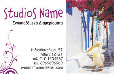 Επαγγελματική κάρτα για ΤουρισμόςΑνακαλύψτε την ιδανική επαγγελματική κάρτα για τον τομέα του τουρισμού, των ξενοδοχείων και των ενοικιαζόμενων δωματίων, που συνδυάζει κομψότητα και λειτουργικότητα. Το σχέδιο της κάρτας αποπνέει μία αίσθηση φιλοξενίας, με ζεστά και φιλόξενα χρώματα που προσελκύουν το βλέμμα. Η διαρρύθμιση είναι καλά οργανωμένη, καθιστώντας εύκολη τη χρήση της για τους πελάτες σας.Με μία μοντέρνα γραμματοσειρά που ενισχύει τον επαγγελματικό χαρακτήρα, η κάρτα αποπνέει αξιοπιστία και σοβαρότητα. Τα background στοιχεία προσθέτουν μία αίσθηση βάθους, χωρίς να αποσπούν την προσοχή από τις πληροφορίες σας.Αυτή η επαγγελματική κάρτα μπορεί εύκολα να προσαρμοστεί με στοιχεία όπως το όνομα, το τηλέφωνο και το λογότυπό σας, εξασφαλίζοντας ότι οι πελάτες θα έχουν πάντα πρόσβαση στις πληροφορίες σας. Επιπλέον, μπορείτε να επισημάνετε τις υπηρεσίες ή τα προϊόντα σας, κάνοντάς την ιδανική για οποιαδήποτε τουριστική επιχείρηση.Ξεχωρίστε από τον ανταγωνισμό και αφήστε θετική εντύπωση στους πελάτες σας με μία κάρτα που συνδυάζει στυλ και λειτουργικότητα. Μπορείτε να κάνετε όποιες αλλαγές θέλετε μέσω του online σχεδιαστικού εργαλείου.