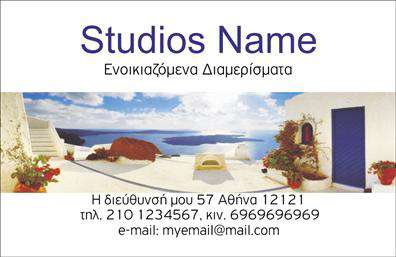 Επαγγελματική κάρτα για ΤουρισμόΑνακαλύψτε την ιδανική επαγγελματική κάρτα για τον τομέα του Τουρισμού, ειδικά σχεδιασμένη για ξενοδοχεία και ενοικιαζόμενα δωμάτια. Αυτή η κάρτα συνδυάζει επαγγελματισμό και αισθητική, με έντονα χρώματα που θυμίζουν καλοκαίρι και ομορφιά προορισμών, ενώ η διάταξη είναι τόσο κομψή όσο και λειτουργική.Η επιλεγμένη γραμματοσειρά παρέχει ξεκάθαρη αναγνωσιμότητα και ενσωματώνει στοιχεία που τονίζουν την ποιότητα των υπηρεσιών σας. Τα background στοιχεία προσθέτουν στυλ και εντείνουν τη γενική αίσθηση φρεσκάδας και φιλοξενίας.Η κάρτα αυτή αποτελεί μια ισχυρή αντανάκλαση του επαγγελματικού σας χαρακτήρα. Με το προσεγμένο σχέδιο και την άψογη εκτύπωση, εξασφαλίζετε ότι θα ξεχωρίσετε στον ανταγωνισμό, δημιουργώντας θετική εντύπωση στους πελάτες σας.Η δυνατότητα προσαρμογής είναι πολύτιμη, καθώς μπορείτε εύκολα να προσθέσετε το όνομα, το τηλέφωνο, το λογότυπό σας και άλλα στοιχεία επικοινωνίας, ώστε να ανταγωνίζεστε με αξιοπιστία την προσφορά σας.Αυτή η επαγγελματική κάρτα μπορεί επίσης να προβάλλει τις μοναδικές υπηρεσίες ή τα προϊόντα που προσφέρετε, κάνοντάς σας να ξεχωρίζετε και να κεντρίζετε την προσοχή των πελατών σας.Μπορείτε να κάνετε όποιες αλλαγές θέλετε μέσω του online σχεδιαστικού εργαλείου.