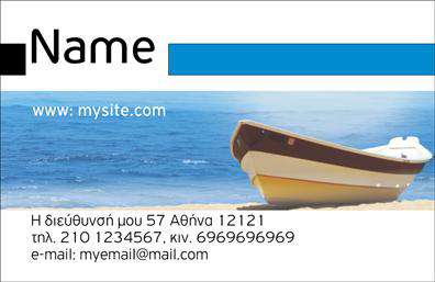 Επαγγελματική κάρτα για Τουρισμό: Αυτή η εντυπωσιακή επαγγελματική κάρτα κατάλληλη για το χώρο του τουρισμού, των ξενοδοχείων και των ενοικιαζόμενων δωματίων, συνδυάζει αριστοτεχνικά αισθητική και λειτουργικότητα. Με έναν φωτεινό, ζωντανό φόντο που αποπνέει την αίσθηση καλοκαιρινού προορισμού, οι λάμψεις του ήλιου και οι γαλάζιες αποχρώσεις του θαλασσινού νερού δημιουργούν έναν αέρα φρεσκάδας.Η διάταξη της κάρτας είναι προσεκτικά σχεδιασμένη ώστε να αναδεικνύει τα βασικά στοιχεία με ευκρίνεια. Η χρήση μοντέρνας και καθαρής γραμματοσειράς δίνει έναν επαγγελματικό τόνο που κλέβει τις εντυπώσεις. Το λογότυπο μπορεί να τοποθετηθεί με στρατηγική θέση, ενώ οι χώροι για το όνομα και τα στοιχεία επικοινωνίας είναι ορατοί και ευανάγνωστοι.Το σχέδιο της κάρτας αντανακλά τον επαγγελματισμό και την αξιοπιστία του κλάδου. Με την ευχρηστία και την απλότητα του, εξασφαλίζει ότι κάθε πελάτης θα θυμηθεί τις υπηρεσίες σας. Έχει τη δυνατότητα προσθήκης στοιχείων όπως τηλέφωνα, διευθύνσεις και άλλα σημαντικά στοιχεία για μια άμεση επαφή.Η χρήση ποιοτικών εκτυπώσεων όχι μόνο ενισχύει την οπτική impresión, αλλά και επηρεάζει θετικά την εικόνα της επιχείρησής σας. Η κάρτα αυτή συμβάλλει να ξεχωρίσετε στην αγορά και να αφήσετε μια θετική εντύπωση στους πελάτες σας.Μπορείτε να κάνετε όποιες αλλαγές θέλετε μέσω του online σχεδιαστικού εργαλείου.