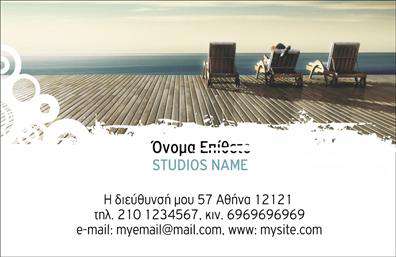 Επαγγελματική κάρτα για Τουρισμός - Ιδανική επιλογή για επαγγελματίες του ξενοδοχειακού τομέα, όπως ξενοδόχοι και ιδιοκτήτες ενοικιαζόμενων δωματίων. Αυτή η κομψή κάρτα συνδυάζει αρμονικά τον σύγχρονο σχεδιασμό με την παραδοσιακή αισθητική του τουρισμού. Τα ζωντανά χρώματα και οι απαλές γραμμές της διασφαλίζουν ότι θα τραβήξουν την προσοχή, ενώ η διακριτική διάταξη βοηθά στη σωστή παρουσίαση των πληροφοριών.Η γραμματοσειρά είναι μοντέρνα και εύκολη στην ανάγνωση, και οι λεπτομέρειες του φόντου προσθέτουν μια αίσθηση ζεστασιάς και φιλόξενας ατμόσφαιρας. Αυτή η κάρτα δεν είναι απλά μια επαγγελματική κάρτα, αλλά ένα εργαλείο που αντανακλά τον επαγγελματισμό και την αξιοπιστία του κλάδου, ενισχύοντας την εικόνα σας στους πελάτες.Μπορείτε εύκολα να προσαρμόσετε την κάρτα προσθέτοντας το όνομά σας, το τηλέφωνό σας, το λογότυπό σας και άλλα στοιχεία επικοινωνίας, κάνοντάς την ιδανική για τις ανάγκες σας. Αν έχετε υπηρεσίες ή προϊόντα, αυτή η επαγγελματική κάρτα παρέχει τον τέλειο χώρο για να τα προβάλετε, ενισχύοντας την απήχησή σας στην αγορά.Με αυτή την κάρτα, θα ξεχωρίσετε και θα αφήσετε μια θετική εντύπωση στους πελάτες σας, προσδιορίζοντας την επαγγελματική σας ταυτότητα. Μπορείτε να κάνετε όποιες αλλαγές θέλετε μέσω του online σχεδιαστικού εργαλείου.