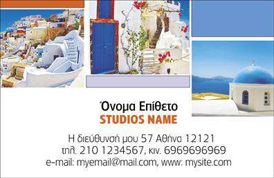 Επαγγελματική κάρτα για Τουρισμός - Μια κομψή και εντυπωσιακή επιλογή για επαγγελματίες της τουριστικής βιομηχανίας, όπως ξενοδοχεία και ενοικιαζόμενα δωμάτια. Το σχέδιο της κάρτας προβάλλει ένα ισχυρό οπτικό αποτύπωμα, με ζωντανά χρώματα που προσδίδουν μία αίσθηση φρεσκάδας και ζωντάνιας. Η διάταξή της είναι μελετημένη ώστε να κατευθύνει το βλέμμα στον επαγγελματία, με ευανάγνωστες γραμματοσειρές που ενισχύουν την αναγνωσιμότητα. Το φόντο μπορεί να περιλαμβάνει υποβλητικές εικόνες που συνδέονται με τον τουρισμό, προσθέτοντας περισσότερη αξία στην κάρτα.Η κάρτα αυτή αντανακλά τον επαγγελματισμό και την αξιοπιστία του τομέα του τουρισμού, χτίζοντας αμέσως τη σωστή εντύπωση στους πελάτες. Το μοντέρνο σχέδιο ενσωματώνει λειτουργικά στοιχεία για την καλύτερη προβολή των υπηρεσιών και των προσφορών σας. Επικοινωνιακά στοιχεία, όπως όνομα, τηλέφωνο και λογότυπο, μπορούν να προστεθούν εύκολα, κάνοντάς την προσαρμόσιμη στις ανάγκες σας.Αυτή η επαγγελματική κάρτα έχει την ικανότητα να προβάλλει με κομψότητα τις υπηρεσίες σας, ξεχωρίζοντας έτσι στην αγορά του τουρισμού. Με μία προσεγμένη πραγματοποίηση και ελκυστικό design, θα μπορέσετε να δημιουργήσετε μια θετική εντύπωση στους πελάτες σας και να κερδίσετε την εμπιστοσύνη τους.Μπορείτε να κάνετε όποιες αλλαγές θέλετε μέσω του online σχεδιαστικού εργαλείου.