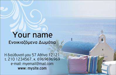 Επαγγελματική κάρτα για ΤουρισμόΗ επαγγελματική κάρτα για τον τομέα του τουρισμού και των ξενοδοχείων φέρει μια κομψή και δυναμική σχεδίαση, ιδανική για την προώθηση ενοικιαζομένων δωματίων. Με ένα συνδυασμό ζωντανών χρωμάτων που προκαλούν αίσθηση ανανέωσης, η κάρτα αποπνέει μια αίσθηση φιλόξενης ζεστασιάς, ενώ οι γραμματοσειρές είναι μοντέρνες και ευανάγνωστες, ιδιαίτερα σημαντικές για την παρουσίαση στοιχείων επικοινωνίας.Το σχεδιαστικό στυλ αντικατοπτρίζει τον επαγγελματισμό και την αξιοπιστία του επαγγέλματος, με το λογότυπο και τις υπηρεσίες να προβάλλονται με σαφήνεια. Η διάταξη εξασφαλίζει ότι όλες οι απαραίτητες πληροφορίες, όπως το όνομα, το τηλέφωνο και η ηλεκτρονική διεύθυνση, είναι φιλικά τοποθετημένες, κάνοντάς την εύχρηστη για τον επαγγελματία και τους πελάτες του.Η κάρτα αυτή επιτρέπει την ευελιξία προσαρμογής, δίνοντας τη δυνατότητα στους χρήστες να προσθέσουν στοιχεία που θα αναδείξουν τις υπηρεσίες και τα προϊόντα τους. Χάρη στις εκτυπώσεις υψηλής ποιότητας, η κάρτα αξιοποιεί την οπτική της υπόσταση για να τραβήξει την προσοχή των δυνητικών πελατών.Είναι το εργαλείο που θα σας βοηθήσει να ξεχωρίσετε στον χώρο σας και να αφήσετε θετική εντύπωση στους καλεσμένους σας. Μπορείτε να κάνετε όποιες αλλαγές θέλετε μέσω του online σχεδιαστικού εργαλείου.