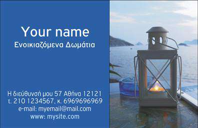 Επαγγελματική κάρτα για ΤουρισμόΗ κάρτα αυτή απευθύνεται αποκλειστικά σε επαγγελματίες του τουρισμού και των ξενοδοχείων, προσφέροντας μία αλληγορία της φιλοξενίας και της ποιότητας. Με μια κομψή διάταξη, τα ζωντανά χρώματα και η ευανάγνωστη γραμματοσειρά συνθέτουν ένα εντυπωσιακό σχέδιο που αιχμαλωτίζει το βλέμμα.Οι προσεγμένες λεπτομέρειες, όπως το λογότυπο και τα στοιχεία επικοινωνίας, τοποθετούνται στρατηγικά για να αναδεικνύουν την αξιοπιστία και τον επαγγελματισμό που ο κάθε ξενοδόχος ή ενοικιαζόμενος κοιτάζει να προβάλλει. Το background, με εστίαση σε τουριστικά στοιχεία, προσθέτει δυναμική και ξεκάθαρη σύνδεση με την βιομηχανία.Η δυνατότητα προσαρμογής της κάρτας είναι εξαιρετική. Μπορείτε εύκολα να προσθέσετε το όνομά σας, το τηλέφωνο και τις υπηρεσίες σας. Αυτός ο σχεδιασμός προσφέρει τη δυνατότητα προβολής σημαντικών πληροφοριών σχετικά με τα ενοικιαζόμενα δωμάτια ή τις ξενοδοχειακές υπηρεσίες σας, ενισχύοντας την απήχηση και την αναγνωρισιμότητα του επαγγελματικού σας προφίλ.Με αυτή την επαγγελματική κάρτα, θα ξεχωρίσετε και θα αφήσετε μία θετική εντύπωση στους πελάτες σας, παρουσιάζοντας τις υπηρεσίες σας με τον καλύτερο δυνατό τρόπο. Εκτυπώσεις υψηλής ποιότητας εγγυώνται την μακροχρόνια χρήση και την αντοχή της κάρτας σας.Μπορείτε να κάνετε όποιες αλλαγές θέλετε μέσω του online σχεδιαστικού εργαλείου.