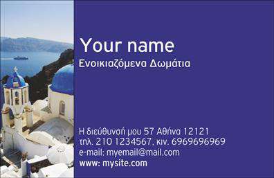 Επαγγελματική κάρτα για ΤουρισμόΑνακαλύψτε την ιδανική επαγγελματική κάρτα που ενσωματώνει την κομψότητα και την επαγγελματικότητα του τουριστικού σας επιχειρηματικού μοντέλου. Το σχέδιο της κάρτας χαρακτηρίζεται από μαλακές και ζεστές αποχρώσεις που αποπνέουν φιλόξενο αίσθημα, κάνοντάς την ιδανική για ξενοδοχεία και ενοικιαζόμενα δωμάτια. Η διάταξη είναι προσεκτικά σχεδιασμένη ώστε να εξασφαλίσει άριστη ορατότητα στις πληροφορίες σας, με γραμματοσειρές που συνδυάζουν αναγνωσιμότητα και στυλ.Αυτή η επαγγελματική κάρτα αντικατοπτρίζει απόλυτα τον επαγγελματισμό και την αξιοπιστία τoy τομέα σας. Τα επιλεγμένα στοιχεία του design, όπως εικονίδια και ενορχηστρωμένα background, προσθέτουν μια δυναμική αίσθηση που σίγουρα θα εντυπωσιάσει τους πελάτες σας.Επιπλέον, η κάρτα επιτρέπει την εύκολη προσθήκη προσωπικών στοιχείων, όπως το όνομα, το τηλέφωνο, το λογότυπό σας και άλλες πληροφορίες επικοινωνίας, διασφαλίζοντας ότι θα παραμείνετε συνδεδεμένος με τους πελάτες σας.Η κάρτα σας θα είναι ο ιδανικός τρόπος για να προβληθούν οι υπηρεσίες ή τα προϊόντα σας, δημιουργώντας θετική εντύπωση σε κάθε επαφή. Είναι ένα εργαλείο που σας βοηθά να ξεχωρίσετε στην αγορά και να παραμείνετε στη μνήμη των πελατών σας.Μπορείτε να κάνετε όποιες αλλαγές θέλετε μέσω του online σχεδιαστικού εργαλείου.