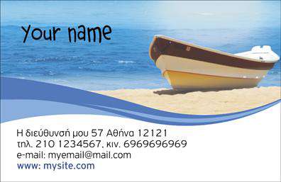 Επαγγελματική κάρτα για Τουρισμός: Αυτή η εντυπωσιακή επαγγελματική κάρτα είναι ιδανική για ξενοδοχεία και ενοικιαζόμενα δωμάτια που επιθυμούν να ξεχωρίσουν στον ανταγωνιστικό κλάδο του τουρισμού. Το σχέδιο ξεχωρίζει για την εξαιρετική του αισθητική, με μία κομψή διάταξη που συνδυάζει ζωντανά χρώματα και λεπτές γραμμές, δημιουργώντας μια φρέσκια και ελκυστική εικόνα.Η ανάγλυφη γραμματοσειρά προσθέτει μία πιο επαγγελματική αίσθηση, ενώ το φόντο της κάρτας, που εμπνέεται από το φυσικό περιβάλλον, αποπνέει χαλάρωση και φιλοξενία. Αυτή η επαγγελματική κάρτα δεν προσφέρει μόνο πληροφορίες, αλλά και μια δόση πολυτέλειας και ποιότητας που αντικατοπτρίζει τις υπηρεσίες σας.Η προσαρμοστικότητα της κάρτας είναι ένα βασικό στοιχείο, επιτρέποντας την εύκολη προσθήκη του ονόματός σας, του τηλεφώνου, του λογότυπου και άλλων στοιχείων επικοινωνίας. Αυτή η λειτουργικότητα υπογραμμίζει τη σημασία της κάρτας ως ένα εργαλείο που μπορεί να προβάλλει τις μοναδικές υπηρεσίες σας, όπως ειδικές προσφορές ή εκπτώσεις για διαμονές.Η κάρτα αυτή σας βοηθά να αφήσετε μία θετική εντύπωση στους πελάτες σας, αναδεικνύοντας την προσωπικότητα των υπηρεσιών σας και τη δέσμευση για ποιότητα.Μπορείτε να κάνετε όποιες αλλαγές θέλετε μέσω του online σχεδιαστικού εργαλείου.