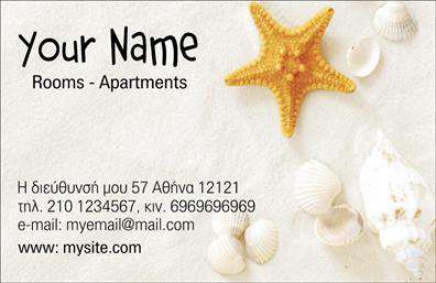 Επαγγελματική κάρτα για Τουρισμός και Ξενοδοχεία: Αυτή η κομψή κάρτα είναι ιδανική για εκείνους που εργάζονται στον χώρο του τουρισμού, προσφέροντας ενοικιαζόμενα δωμάτια ή υπηρεσίες ξενοδοχειακού τύπου. Το σχέδιο της κάρτας ξεχωρίζει με ζωντανά χρώματα που αναδεικνύουν την ατμόσφαιρα των διακοπών και την φιλοξενία. Η διάταξή της είναι σκελετωμένη με προσοχή, ενώ η γραμματοσειρά είναι ευανάγνωστη και μοντέρνα, διασφαλίζοντας ότι όλα τα στοιχεία αναφέρονται με σαφήνεια.Το σχέδιο της κάρτας αντανακλά τον επαγγελματισμό και την αξιοπιστία του τομέα. Με μια ιδανική ισορροπία στυλ και λειτουργικότητας, η κάρτα είναι εξαιρετική για να κοσμήσει το πορτοφόλι κάθε επαγγελματία. Όποιες πληροφορίες και αν επιθυμείτε να προσθέσετε, όπως όνομα, τηλέφωνο ή λογότυπο, η κάρτα παρέχει την ελευθερία της προσαρμογής, διευκολύνοντας μια προσωπική προσέγγιση.Επιπλέον, μπορεί να προβάλλει τις υπηρεσίες σας, με ευρυχωρία που αφήνει περιθώρια για περιγραφές ή προσφορές. Οι επικοινωνιακές λεπτομέρειες συνδυάζονται αρμονικά με εικόνες που ανταγωνίζονται στα σημεία τον νόμο της αγοράς. Αυτή η επαγγελματική κάρτα για τον τομέα του τουρισμού σας βοηθά να ξεχωρίσετε, αφήνοντας θετική εντύπωση στους πελάτες και συνεργάτες σας.Μπορείτε να κάνετε όποιες αλλαγές θέλετε μέσω του online σχεδιαστικού εργαλείου.