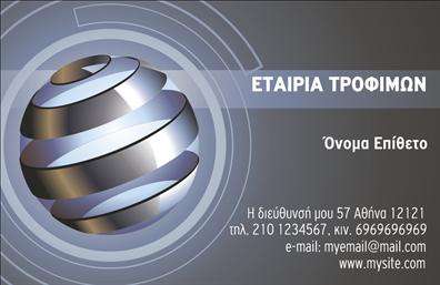 Επαγγελματική κάρτα για Τροφιμών-Ψιλικά-ΠρατήριαΗ επαγγελματική κάρτα που σχεδιάστηκε ειδικά για το επάγγελμα των Τροφιμών-Ψιλικών-Πρατηρίων ξεχωρίζει με την καλαίσθητη και μοντέρνα της εμφάνιση. Χρησιμοποιώντας μια παλέτα χρωμάτων που συνδυάζει ζωντάνια και επαγγελματισμό, η κάρτα δίνει μία φρέσκια αίσθηση. Η διάταξη είναι προσεκτικά σχεδιασμένη, με ευανάγνωστη γραμματοσειρά που διασφαλίζει την άμεση αντίληψη των πληροφοριών. Στοιχεία όπως φόντο και εικόνες σχετιζόμενες με το αντικείμενο, προσθέτουν μια ελκυστική πινελιά που μπορεί να αιχμαλωτίσει το βλέμμα του πελάτη.Ο σχεδιασμός της κάρτας αντανακλά τον επαγγελματικό χαρακτήρα και την αξιοπιστία του τομέα, προβάλλοντας τις αξίες της επιχείρησής σας. Κάθε λεπτομέρεια έχει συντεθεί ώστε να ενισχύσει την εμπιστοσύνη των πελατών σας, κάνοντάς τους να αισθάνονται σίγουροι για τις επιλογές τους.Με δυνατότητες προσαρμογής, μπορείτε να προσθέσετε εύκολα στοιχεία όπως το όνομα, το τηλέφωνο και το λογότυπό σας, κάνοντάς την ιδανική για τις ανάγκες της επιχείρησής σας. Αν είναι σχετικό, η κάρτα μπορεί να προβάλλει υπηρεσίες ή προϊόντα, ενισχύοντας την αναγνώριση της επωνυμίας σας.Αυτή η κάρτα βοηθά τον επαγγελματία να ξεχωρίσει σε έναν πολυάσχολο τομέα και να αφήσει μια θετική εντύπωση στους πελάτες.Μπορείτε να κάνετε όποιες αλλαγές θέλετε μέσω του online σχεδιαστικού εργαλείου.