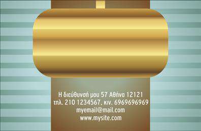 Επαγγελματική κάρτα για Τροφιμων-Ψιλικα-ΠρατήριαΑυτή η εντυπωσιακή επαγγελματική κάρτα σχεδιάστηκε με γνώμονα την αισθητική και την επαγγελματική εικόνα. Το φωτεινό background σε συνδυασμό με τις ζωντανές αποχρώσεις και τις καθαρές γραμμές αποπνέει ζωντάνια και φρεσκάδα, ιδανικό για να προβάλετε τις επιχειρηματικές σας δραστηριότητες στον τομέα των τροφίμων και των ψιλικών.Η διάταξη και η επιλογή γραμματοσειρών προσφέρουν μια ευχάριστη αναγνωσιμότητα και ταυτόχρονα αναδεικνύουν τον επαγγελματισμό σας. Κάθε στοιχείο της κάρτας, από το λογότυπο μέχρι τα στοιχεία επικοινωνίας, είναι στρατηγικά τοποθετημένο για να δημιουργεί μια δυναμική και ελκυστική εικόνα.Η κάρτα αυτή αντικατοπτρίζει την αξιοπιστία και τον επαγγελματισμό του κλάδου σας, μεταδίδοντας ένα μήνυμα εμπιστοσύνης στους πελάτες σας. Έχει τη δυνατότητα να προσαρμόζεται εύκολα, επιτρέποντάς σας να προσθέσετε το όνομά σας, το τηλέφωνο και άλλα στοιχεία επικοινωνίας, έτσι ώστε να μην χάσετε καμία ευκαιρία. Επιπλέον, οι ειδικές κατηγορίες υπηρεσιών ή προϊόντων σας μπορούν να παρουσιαστούν σε διαφορετικά τμήματα της κάρτας, κάνοντάς την ένα ισχυρό εργαλείο προώθησης ενώ αναδεικνύει το συγκεκριμένο σας αντικείμενο.Μια επαγγελματική κάρτα που σίγουρα θα σας βοηθήσει να ξεχωρίσετε και να αφήσετε θετική εντύπωση στους πελάτες σας!Μπορείτε να κάνετε όποιες αλλαγές θέλετε μέσω του online σχεδιαστικού εργαλείου.