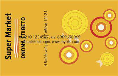 Επαγγελματική κάρτα για Τροφιμων-Ψιλικα-ΠρατήριαΑνακαλύψτε μια μοναδική επαγγελματική κάρτα που σχεδιάστηκε ειδικά για τις ανάγκες σας στον τομέα των τροφίμων και των ψιλικών. Το κομψό σχέδιο της κάρτας συνδυάζει προσεγμένα χρώματα που αποπνέουν φρεσκάδα και επαγγελματισμό, προσφέροντας έτσι μία υπογραμμίση της ποιότητας των προϊόντων σας.Η διάταξη είναι λειτουργική και ευανάγνωστη, με αυστηρές γραμματοσειρές και γραφικά στοιχεία που αποτυπώνουν τη δυναμική του κλάδου. Η επιλογή των χρωμάτων ενισχύει τη συνολική αισθητική της κάρτας και δημιουργεί μία ευχάριστη πρώτη εντύπωση στους πελάτες σας.Το σχέδιο της κάρτας αναδεικνύει την αξιοπιστία σας στον τομέα, ενισχύοντας την εικόνα της επιχείρησης. Κάθε λεπτομέρεια διασφαλίζει ότι η κάρτα σας θα ξεχωρίσει και θα ενισχύσει την αίσθηση του επαγγελματισμού. Με την ευκολία που προσφέρει η κάρτα, μπορείτε να προσθέσετε στοιχεία όπως όνομα, τηλέφωνο και λογότυπο, προσαρμόζοντας την στις δικές σας ανάγκες.Η κάρτα μπορεί επίσης να χρησιμοποιηθεί για την προβολή των υπηρεσιών ή των προϊόντων σας, προσφέροντας μια ολοκληρωμένη εικόνα της επιχείρησής σας στους πελάτες σας.Αυτή η επαγγελματική κάρτα είναι το ιδανικό εργαλείο για να ξεχωρίσετε και να αφήσετε μια θετική εντύπωση στους πελάτες σας. Μπορείτε να κάνετε όποιες αλλαγές θέλετε μέσω του online σχεδιαστικού εργαλείου.