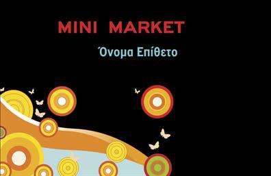 Επαγγελματική κάρτα για Τροφιμών-Ψιλικά-Πρατήρια Αυτή η επαγγελματική κάρτα σχεδιάστηκε για να εντυπωσιάσει με την κομψότητα και τη λειτουργικότητά της. Τα ζωντανά χρώματα και η καθαρή διάταξη δημιουργούν μία οπτική εμπειρία που τραβάει την προσοχή των πελατών. Η σύγχρονη γραμματοσειρά προσφέρει ευανάγνωστη πληροφόρηση, ενώ το background στοιχείο προσθέτει βάθος και δυναμική στην παρουσίαση. Ο επαγγελματικός χαρακτήρας της κάρτας αντανακλά την αξιοπιστία και την ποιότητα που οι πελάτες αναζητούν στα τρόφιμα και τα ψιλικά προϊόντα. Είναι σχεδιασμένο για να διευκολύνει την επικοινωνία με τους πελάτες, μεταφέροντας την εικόνα ενός σοβαρού και επαγγελματικού επιτηδευματία στον τομέα σας. Μπορείτε να προσθέσετε εύκολα τα στοιχεία σας, όπως όνομα, τηλέφωνο, και λογότυπο, κάνοντάς την πλήρως προσαρμόσιμη στις ανάγκες σας. Επιπλέον, η κάρτα μπορεί να προβάλει τις υπηρεσίες ή τα προϊόντα σας με ελκυστικό και σαφή τρόπο, ενισχύοντας τη σύνδεση σας με την αγορά. Με την επαγγελματική αυτή κάρτα, θα ξεχωρίσετε και θα αφήσετε μια θετική εντύπωση στους πελάτες σας. Μπορείτε να κάνετε όποιες αλλαγές θέλετε μέσω του online σχεδιαστικού εργαλείου.