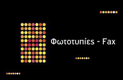 Επαγγελματική κάρτα για Τροφιμών-Ψιλικα-ΠρατήριαΑυτή η εντυπωσιακή επαγγελματική κάρτα είναι σχεδιασμένη με στόχο την άμεση αναγνώριση και την ενίσχυση της επαγγελματικής σας εικόνας στον τομέα των τροφίμων και ψιλικών. Το σχέδιο συνδυάζει ζωντανά χρώματα που προσελκύουν το βλέμμα, προσφέροντας μια φρέσκια και δυναμική αίσθηση. Η χρήση καθαρών γραμμών και μοντέρνας γραμματοσειράς εξασφαλίζει μια επαγγελματική εμφάνιση, ενώ τα background στοιχεία ενισχύουν τη συνολική αίσθηση ποιότητας.Η κάρτα αυτή εκφράζει τον επαγγελματισμό και την αξιοπιστία του τομέα σας, με κάθε λεπτομέρεια να έχει σχεδιαστεί για να προβάλλει την εμπειρία και τον χαρακτήρα της επιχείρησής σας. Κάθε πελάτης που θα λάβει αυτήν την κάρτα θα εντυπωσιαστεί από την προσοχή που έχει δοθεί στη λεπτομέρεια.Ένα από τα βασικά πλεονεκτήματα της κάρτας είναι η ευκολία προσαρμογής. Μπορείτε να προσθέσετε στοιχεία όπως το όνομά σας, το τηλέφωνο και το λογότυπό σας, διασφαλίζοντας ότι επικοινωνείτε όλες τις απαραίτητες πληροφορίες με σαφήνεια και στυλ.Επιπλέον, αν χρειάζεται, οι επαγγελματικές κάρτες μπορούν να προβάλλουν τις υπηρεσίες ή τα προϊόντα σας με τρόπο ελκυστικό και οργανωμένο, διευκολύνοντας την ανάδειξη της επιχείρησής σας στην αγορά.Αφήστε μια θετική εντύπωση στους πελάτες σας με την επαγγελματική αυτή κάρτα, που θα σας ξεχωρίσει στον ανταγωνισμό.Μπορείτε να κάνετε όποιες αλλαγές θέλετε μέσω του online σχεδιαστικού εργαλείου.