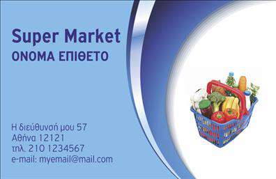 Επαγγελματική κάρτα για Τροφιμα-Ψιλικα-ΠρατήριαΑναδείξτε την επιχείρησή σας με μια εντυπωσιακή και κομψή επαγγελματική κάρτα που συνδυάζει στυλ και λειτουργικότητα. Αυτή η κάρτα διαθέτει ζωντανά χρώματα που προσελκύουν το βλέμμα, με μια προσεγμένη διάταξη που καθιστά τις πληροφορίες ευδιάκριτες και ελκυστικές. Η επιλεγμένη γραμματοσειρά ενσωματώνει τον επαγγελματισμό με μια σύγχρονη αίσθηση, ενώ το background στοιχείο ενισχύει την αίσθηση της ταυτότητας του κλάδου των τροφίμων και της πώλησης προϊόντων.Το σχέδιο της κάρτας αναδεικνύει την αξιοπιστία και το επαγγελματικό ύφος, στοιχεία που είναι ζωτικής σημασίας για την επιτυχία σε αυτόν τον τομέα. Κάθε λεπτομέρεια έχει σχεδιαστεί με στόχο να ενισχύσει την αίσθηση του επαγγελματικού χαρακτήρα, που την καθιστά ιδανική για επαγγελματίες που επιθυμούν να αφήσουν μια θετική εντύπωση.Με τη δυνατότητα προσθήκης προσωπικών στοιχείων όπως όνομα, τηλέφωνο, λογότυπο και άλλα στοιχεία επικοινωνίας, μπορείτε να προσαρμόσετε την κάρτα σας σύμφωνα με τις ανάγκες σας. Επιπλέον, η κάρτα μπορεί να προβάλει τις υπηρεσίες ή τα προϊόντα σας, προσελκύοντας έτσι περισσότερους πελάτες και φέρνοντας νέες ευκαιρίες.Η επαγγελματική κάρτα αυτή σας βοηθά να ξεχωρίσετε στον ανταγωνισμό και να δημιουργήσετε μια αξέχαστη εντύπωση στους πελάτες σας. Μπορείτε να κάνετε όποιες αλλαγές θέλετε μέσω του online σχεδιαστικού εργαλείου.