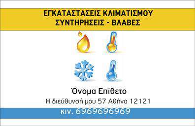 Επαγγελματική κάρτα για ΥδραυλικούςΑνακαλύψτε την τέλεια επαγγελματική κάρτα σχεδιασμένη για επαγγελματίες του τομέα της υδραυλικής, ψύξης και θέρμανσης. Το δυναμικό σχέδιο της κάρτας συνδυάζει ζωντανά χρώματα, με έναν κομψό συνδυασμό μπλε και λευκού που υποδηλώνει καθαρότητα και επαγγελματισμό. Η διάταξη είναι μελετημένη ώστε να τονίζει το λογότυπό σας και τα στοιχεία σας με σαφήνεια, χρησιμοποιώντας μια σύγχρονη γραμματοσειρά που είναι ευανάγνωστη και ευχάριστη στο μάτι.Η αισθητική της κάρτας ενισχύει τον επαγγελματικό χαρακτήρα σας και αποπνέει αξιοπιστία. Τα background στοιχεία προσεγγίζουν τις χαρακτηριστικές υπηρεσίες σας, συμβάλλοντας στην άμεση αναγνώριση του τομέα σας. Με λιτό και ταυτόχρονα ελκυστικό σχεδιασμό, οι πελάτες σας θα νιώθουν σίγουροι για την επιλογή τους, βλέποντας τη σοβαρότητα της δουλειάς σας.Η δυνατότητα προσαρμογής είναι επίσης σημαντική: μπορείτε να προσθέσετε εύκολα το όνομά σας, το τηλέφωνο, αλλά και το λογότυπό σας, εξασφαλίζοντας ότι η επαγγελματική κάρτα σας θα αντικατοπτρίζει πλήρως την ταυτότητα της επιχείρησής σας.Επικοινωνήστε αποτελεσματικά και προβάλτε τις υπηρεσίες σας μέσα από αυτήν την κάρτα, δημιουργώντας θετικές εντυπώσεις στους πελάτες σας.Χάρη στον ειδικό σχεδιασμό της, θα ξεχωρίζετε από τους υπόλοιπους και θα αφήνετε αξέχαστες εντυπώσεις σε κάθε επαγγελματική σας συνάντηση.Μπορείτε να κάνετε όποιες αλλαγές θέλετε μέσω του online σχεδιαστικού εργαλείου.