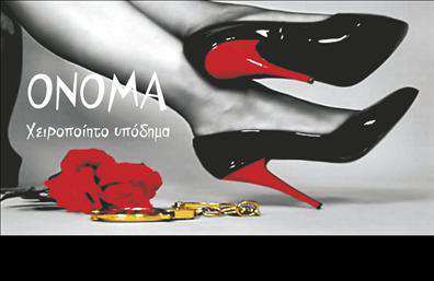 Επαγγελματική κάρτα για Υποδήματα - Αυτή η εντυπωσιακή επαγγελματική κάρτα έχει σχεδιαστεί ειδικά για επαγγελματίες του τομέα των υποδημάτων. Ο συνολικός σχεδιασμός της συνδυάζει κομψότητα και δυναμισμό, με μία προσεγμένη επιλογή χρωμάτων που τονίζει την ποιότητα και τις λεπτομέρειες της κάρτας. Η διάταξη είναι λειτουργική και ελκυστική, με μία μοντέρνα γραμματοσειρά που διασφαλίζει την ευκολία στην ανάγνωση. Τα background στοιχεία προσθέτουν βάθος στο σχέδιο, κάνοντάς το να ξεχωρίζει.Η κάρτα αυτή αντανακλά τον επαγγελματισμό και την αξιοπιστία που απαιτεί το επάγγελμα του υποδηματοβιομήχανου. Κάθε λεπτομέρεια έχει επιλεγεί προσεκτικά, ώστε να αποπνέει μία αίσθηση επαγγελματικής σοβαρότητας. Η είναι ιδανική για να εντυπωσιάσει τους πελάτες σας και να δημιουργήσει θετικές εντυπώσεις.Η προσαρμοστικότητα και η λειτουργικότητα της κάρτας επιτρέπουν την προσθήκη προσωπικών στοιχείων, όπως όνομα, τηλέφωνο και λογότυπο, ώστε να ταιριάζει απόλυτα στις ανάγκες σας. Επιπλέον, έχει τη δυνατότητα να προβάλλει τις υπηρεσίες ή τα προϊόντα της επιχείρησης σας, καθιστώντας την ιδανική για επαγγελματίες που θέλουν να διαφημίσουν τις ικανότητές τους στον τομέα των υποδημάτων.Με αυτή την επαγγελματική κάρτα, μπορείτε να ξεχωρίσετε στην αγορά και να αφήσετε μία θετική εντύπωση στους πελάτες σας. Μπορείτε να κάνετε όποιες αλλαγές θέλετε μέσω του online σχεδιαστικού εργαλείου.