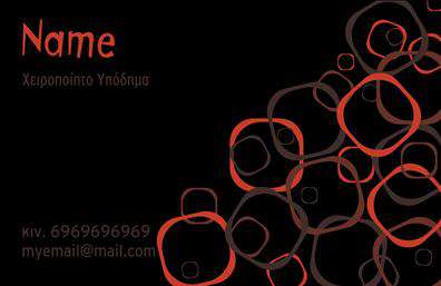 Επαγγελματική κάρτα για ΥποδηματοποιούςΑνακαλύψτε την τέχνη των επαγγελματικών καρτών για την επιχείρησή σας με αυτήν την εξαιρετική κάρτα για υποδήματα. Ο συνολικός σχεδιασμός της είναι κομψός και σύγχρονος, χρησιμοποιώντας χρώματα που αποπνέουν επαγγελματισμό, όπως σκούρο μπλε και χρυσό. Η διάταξή της είναι προσεγμένη, με ευανάγνωστη γραμματοσειρά που προσελκύει την προσοχή, ενώ τα background στοιχεία προσθέτουν μία αίσθηση φινέτσας.Η κάρτα αυτή αντανακλά τον επαγγελματισμό και την αξιοπιστία του επαγγέλματος του υποδηματοποιού, ενισχύοντας την εικόνα σας στην αγορά. Κάθε λεπτομέρεια έχει σχεδιαστεί για να φωνάζει την ποιότητα των υπηρεσιών σας, ενδυναμώνοντας την παρουσία σας στις επιχειρηματικές σχέσεις.Αυτή η κάρτα προσφέρει τη δυνατότητα προσαρμογής, επιτρέποντάς σας να προσθέσετε το όνομά σας, το τηλέφωνο, το λογότυπό σας και άλλα απαραίτητα στοιχεία επικοινωνίας με ευκολία. Είναι ιδανική όχι μόνο για να παρουσιάσει πληροφορίες, αλλά και για να προβάλει τις εξαιρετικές υπηρεσίες ή προϊόντα που προσφέρετε.Η συγκεκριμένη επαγγελματική κάρτα σας βοηθά να ξεχωρίσετε από τον ανταγωνισμό και να αφήσετε θετική εντύπωση στους πελάτες και συνεργάτες σας. Μπορείτε να κάνετε όποιες αλλαγές θέλετε μέσω του online σχεδιαστικού εργαλείου.