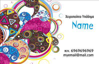 Επαγγελματική κάρτα για υποδηματοποιία: Αυτή η εντυπωσιακή επαγγελματική κάρτα είναι ιδανική για επαγγελματίες του κλάδου των υποδημάτων, συνδυάζοντας κομψότητα και λειτουργικότητα. Το σχέδιο της κάρτας αποπνέει μια αίσθηση μοντέρνας αισθητικής, με μια εκλεπτυσμένη διάταξη χρωμάτων που συνδυάζει ζεστά τόνα και απαλή γκρι απόχρωση, προσδίδοντας μια φιλόξενη αίσθηση. Η καθαρή γραμματοσειρά επιτρέπει την ευανάγνωστη παρουσίαση των στοιχείων σας, ενώ το επαγγελματικό φόντο αναδεικνύει την ποιότητα των υπηρεσιών που προσφέρετε.Η κάρτα που προτείνουμε αποτελεί σημείο αναφοράς για τον επαγγελματισμό και την αξιοπιστία σας, αντικατοπτρίζοντας την ποιότητα που προσφέρετε μέσα από τη δουλειά σας. Είναι σχεδιασμένη έτσι ώστε να παραμένει φρέσκια και αντιπροσωπευτική της επιχείρησής σας, ώστε οι πελάτες να σας θυμούνται πάντα. Η δυνατότητα προσθήκης στοιχείων όπως όνομα, τηλέφωνο, λογότυπο και άλλες πληροφορίες επικοινωνίας καθιστά την κάρτα προσαρμόσιμη και έτοιμη να εξυπηρετήσει τις ανάγκες σας.Εάν προωθείτε συγκεκριμένες υπηρεσίες ή προϊόντα, αυτή η επαγγελματική κάρτα μπορεί να σας βοηθήσει να το κάνετε με στυλ, ενσωματώνοντας εικόνες ή και περιγραφές που αναδεικνύουν την προσφορά σας. Με την τέλεια ισορροπία ανάμεσα στην παρουσίαση και την πρακτικότητα, η κάρτα αυτή θα σας βοηθήσει να ξεχωρίσετε και να αφήσετε θετική εντύπωση στους πελάτες σας.Μπορείτε να κάνετε όποιες αλλαγές θέλετε μέσω του online σχεδιαστικού εργαλείου.