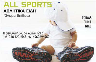 Επαγγελματική κάρτα για ΥποδηματοποιούςΑνακαλύψτε μια εντυπωσιακή επαγγελματική κάρτα που σχεδιάστηκε ειδικά για το επάγγελμα των υποδηματοποιών. Αυτή η κάρτα συνδυάζει κομψότητα και επαγγελματισμό, με ένα δυναμικό σχέδιο που τραβάει την προσοχή. Τα ζωντανά χρώματα σε αρμονία με την ευκρινή γραμματοσειρά δημιουργούν μια αίσθηση εμπιστοσύνης και αξιοπιστίας.Ο σχεδιασμός περιλαμβάνει στοιχεία που αντικατοπτρίζουν την τέχνη της υποδηματοποιίας, όπως διακριτικές εικόνες υποδημάτων και ένα σύγχρονο φόντο, που προσθέτουν έναν εντυπωσιακό τόνο. Κάθε λεπτομέρεια επιλέγεται προσεκτικά για να προκαλεί θετική εντύπωση στα μάτια των πελατών.Αυτή η κάρτα αναδεικνύει την επαγγελματική ταυτότητα σας, ενισχύοντας την αξιοπιστία σας στον τομέα. Η δυνατότητα προσαρμογής της κάρτας επιτρέπει την προσθήκη του ονόματος σας, των στοιχείων επικοινωνίας και του λογότυπου της επιχείρησης σας, κάνοντάς την ιδανική για τις ανάγκες σας.Μπορείτε να προβάλετε τις υπηρεσίες ή τα προϊόντα σας μέσω της επαγγελματικής κάρτας, δημιουργώντας ένα ισχυρό brand image. Με αυτή την κάρτα, μπορείτε να ξεχωρίσετε ανάμεσα στους ανταγωνιστές σας και να αφήσετε μια αξέχαστη εντύπωση στους πελάτες σας. Μπορείτε να κάνετε όποιες αλλαγές θέλετε μέσω του online σχεδιαστικού εργαλείου.