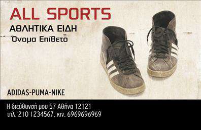 Επαγγελματική κάρτα για υποδηματοποιόΑνακαλύψτε την τέλεια επαγγελματική κάρτα που θα αναδείξει την επιχείρησή σας στον τομέα των υποδημάτων! Το δυναμικό σχέδιο αυτής της κάρτας συνδυάζει κομψότητα και επαγγελματισμό, με χρώματα που προσελκύουν το βλέμμα και καλαίσθητη γραμματοσειρά που αποπνέει σοβαρότητα.Η διάταξή της είναι απόλυτα ισορροπημένη, με ένα ευχάριστο background που ενισχύει την εικόνα της επιχείρησής σας. Κάθε στοιχείο έχει προσεχθεί μέχρι την παραμικρή λεπτομέρεια, αντανακλώντας την αξιοπιστία και την επαγγελματική σας ταυτότητα.Η κάρτα προσφέρει δυνατότητες προσαρμογής, επιτρέποντας την προσθήκη ονόματος, τηλεφώνου, λογότυπου και άλλων στοιχείων επικοινωνίας, έτσι ώστε να σας αντιπροσωπεύει τέλεια. Δεν είναι μόνο μία επαγγελματική κάρτα; είναι και ένας εξαιρετικός τρόπος για να προβάλετε τις υπηρεσίες σας και τα προϊόντα σας, καθιστώντας την μια ισχυρή επιθυμία για όλους τους πελάτες σας.Αυτή η κάρτα θα σας βοηθήσει να ξεχωρίσετε από τον ανταγωνισμό και να αφήσετε μια θετική εντύπωση σε κάθε επαφή σας. Μπορείτε να κάνετε όποιες αλλαγές θέλετε μέσω του online σχεδιαστικού εργαλείου.