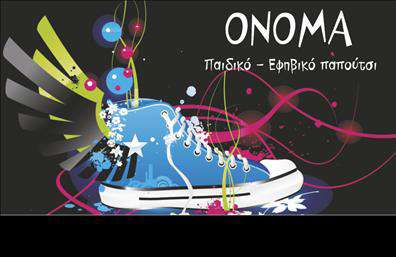 Επαγγελματική κάρτα για ΥποδηματοποιόςΑνακαλύψτε την απόλυτη επαγγελματική κάρτα για τον κόσμο των υποδημάτων, με ένα σχεδιασμό που ενσωματώνει κομψότητα και δυναμισμό. Η κάρτα διαθέτει μια κλασική παλέτα χρωμάτων που συνδυάζει το μαύρο με ζεστές αποχρώσεις του καφέ, προσδίδοντας αίσθηση πολυτέλειας και επαγγελματισμού. Η διάταξη των στοιχείων είναι προσεκτικά σχεδιασμένη, εξασφαλίζοντας ευανάγνωστες πληροφορίες με χρήση μοντέρνας γραμματοσειράς, που προσελκύει το βλέμμα.Ο σχεδιασμός εγγυάται την αντανάκλαση του επαγγελματικού χαρακτήρα και της αξιοπιστίας που απαιτείται στον τομέα των υποδημάτων. Κάθε λεπτομέρεια συμβάλλει στην επιτυχία ενός επαγγελματία, επισημαίνοντας τη δέσμευσή του για ποιότητα και στυλ.Η προσαρμοστικότητα αυτής της επαγγελματικής κάρτας είναι ένα από τα κύρια πλεονεκτήματα, καθώς μπορείτε εύκολα να προσθέσετε το όνομά σας, το τηλέφωνο και το λογότυπό σας, δημιουργώντας μια μοναδική παρουσία που ταιριάζει απόλυτα στην επιχείρησή σας. Παράλληλα, μπορείτε να προβάλετε τις υπηρεσίες ή τα προϊόντα σας, ενισχύοντας την αναγνωρισιμότητα και την απήχησή σας στην αγορά.Μια όμορφα σχεδιασμένη κάρτα είναι το κλειδί για να ξεχωρίσετε σε έναν ανταγωνιστικό τομέα και να αφήσετε μια θετική εντύπωση στους πελάτες σας. Επαγγελματικές κάρτες όπως αυτή, είναι η ιδανική επιλογή για την ανάδειξη του επαγγελματισμού σας.Μπορείτε να κάνετε όποιες αλλαγές θέλετε μέσω του online σχεδιαστικού εργαλείου.