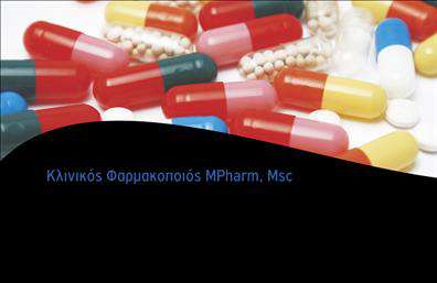 Επαγγελματική κάρτα για ΦαρμακειαΗ επαγγελματική κάρτα για φαρμακεία αναδεικνύει την κομψότητα και την επαγγελματική ατμόσφαιρα που απαιτεί ο τομέας της υγείας. Με μια καθαρή και λιτή διάταξη, τα χρώματα σε απαλές αποχρώσεις του πράσινου και του λευκού προβάλλουν τη φρεσκάδα και την εμπιστοσύνη, στοιχεία ζωτικά για τους πελάτες κάθε φαρμακείου.Η επιλογή της γραμματοσειράς είναι σύγχρονη και ευανάγνωστη, εκφράζοντας τη σοβαρότητα και την αξιοπιστία που απαιτεί το επάγγελμα. Το background περιλαμβάνει διακριτικά στοιχεία που παραπέμπουν στον χώρο της φαρμακευτικής, προσδίδοντας βάθος στην κάρτα χωρίς να την φορτώσουν.Το σχέδιο αντανακλά τον επαγγελματισμό, δίνοντας έμφαση στην εμπιστοσύνη και την αφοσίωση προς τους πελάτες. Κάθε επαγγελματίας μπορεί εύκολα να προσαρμόσει τα στοιχεία της κάρτας, όπως το όνομα, το τηλέφωνο και το λογότυπο, κάνοντάς την μία απόλυτα λειτουργική επιλογή.Επιπλέον, η κάρτα αυτή μπορεί να προβάλει υπηρεσίες ή προϊόντα που προσφέρει το φαρμακείο, όπως ειδικές προσφορές ή νέα φάρμακα, ενισχύοντας την επικοινωνία με τους πελάτες.Με αυτήν την επαγγελματική κάρτα, κάθε φαρμακοποιός μπορεί να ξεχωρίσει και να αφήσει θετική εντύπωση στους πελάτες του. Μπορείτε να κάνετε όποιες αλλαγές θέλετε μέσω του online σχεδιαστικού εργαλείου.
