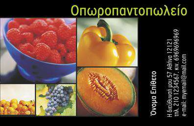 Επαγγελματική κάρτα για φρούτα και λαχανικάΑνακαλύψτε τη μαγευτική αισθητική της επαγγελματικής κάρτας σας, που συνδυάζει χρώματα της φύσης με έναν φρέσκο και ζωντανό σχεδιασμό. Αυτή η κάρτα έχει σχεδιαστεί με επίκεντρο τη διάταξη των στοιχείων, όπου οι εικόνες από φρέσκα φρούτα και λαχανικά δημιουργούν μια δροσερή ατμόσφαιρα. Η χρήση γήινων χρωμάτων, όπως πράσινο και πορτοκαλί, προσδίδει μια φυσική αίσθηση, ενώ η γραμματοσειρά είναι μοντέρνα και ευανάγνωστη, υπογραμμίζοντας την επαγγελματική παρουσία σας.Η κάρτα αντανακλά τον επαγγελματικό χαρακτήρα και την αξιοπιστία του τομέα των φρούτων και λαχανικών, κάνοντάς την ιδανική για γεωργούς, εμπόρους και υπαλλήλους αγορών. Ο σαφής σχεδιασμός της ενισχύει την εμπιστοσύνη στους πελάτες σας, δείχνοντας ότι ενδιαφέρεστε για την ποιότητα και την αισθητική.Με τη δυνατότητα προσθήκης του ονόματός σας, του τηλεφώνου και του λογότυπου της επιχείρησής σας, αυτή η επαγγελματική κάρτα είναι προσαρμόσιμη στις ανάγκες σας. Επίσης, προσφέρει χώρο για προβολή των υπηρεσιών ή προϊόντων σας, ενθαρρύνοντας τους πελάτες να σας διαλέξουν. Η μοναδική της εμφάνιση σίγουρα θα βοηθήσει τον επαγγελματία να ξεχωρίσει και να αφήσει θετική εντύπωση στους πελάτες και συνεργάτες του. Μπορείτε να κάνετε όποιες αλλαγές θέλετε μέσω του online σχεδιαστικού εργαλείου.