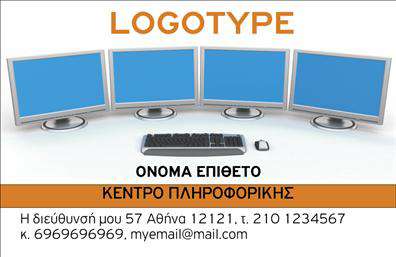 Επαγγελματική κάρτα για φροντιστήριαΗ συγκεκριμένη επαγγελματική κάρτα σχεδιάστηκε ειδικά για το χώρο της εκπαίδευσης, προσφέροντας μια μοντέρνα και κομψή εμφάνιση. Το υπόβαθρο διαθέτει αναπαραστάσεις εκπαιδευτικών στοιχείων, με την κύρια χρωματική παλέτα να περιλαμβάνει ζεστές και φιλικές αποχρώσεις που ενσωματώνουν μια αίσθηση επαγγελματισμού και προσιτότητας. Η γραμματοσειρά είναι καθαρή και ευανάγνωστη, ώστε να διασφαλίζεται η άμεση αντίληψη των στοιχείων επικοινωνίας.Ο σχεδιασμός της κάρτας αντανακλά το επαγγελματικό χαρακτήρα του φροντιστηρίου, διασφαλίζοντας ότι οι πελάτες θα νιώθουν άνετα να επικοινωνήσουν. Κάθε στοιχείο έχει επιλεγεί με προσοχή για να εξασφαλίσει ότι το συνολικό αποτέλεσμα ενισχύει την αξιοπιστία και την επιτυχία της εκπαιδευτικής επιχείρησης.Η κάρτα προσφέρει επίσης τη δυνατότητα προσθήκης στοιχείων, όπως το όνομα του διδάσκοντα, τηλέφωνο, λογότυπο και άλλα στοιχεία επικοινωνίας, προσαρμόζοντάς την στις ανάγκες της επιχείρησης.Αν είναι σχετικό, η κάρτα μπορεί να προβάλλει και τις ειδικότητες ή τα μαθήματα που προσφέρονται, γεγονός που μπορεί να προσελκύσει τους γονείς και τους μαθητές. Δημιουργώντας μια εντυπωσιακή παρουσίαση , θα βοηθήσει να ξεχωρίσει και να αφήσει θετική εντύπωση.Μπορείτε να κάνετε όποιες αλλαγές θέλετε μέσω του online σχεδιαστικού εργαλείου.