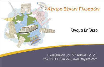 Επαγγελματική κάρτα για φροντιστήριαΗ επαγγελματική κάρτα για φροντιστήρια συνδυάζει μοναδικά επαγγελματισμό και αισθητική, προσφέροντας μια εξαιρετική πρώτη εντύπωση. Το σχέδιο της κάρτας χαρακτηρίζεται από απαλά παστέλ χρώματα που δημιουργούν έναν ήρεμο και φιλόξενο αίσθημα, ιδανικό για εκπαιδευτικές υπηρεσίες. Η διάταξη είναι προσεκτικά σχεδιασμένη ώστε να είναι ευανάγνωστη και ελκυστική, με μια κομψή γραμματοσειρά που επιβεβαιώνει την εμπιστοσύνη και την αξιοπιστία. Το φόντο της κάρτας μπορεί να περιλαμβάνει διακριτικά εκπαιδευτικά στοιχεία που τονίζουν τη φυσική σύνδεση με τον τομέα της εκπαίδευσης.Ο επαγγελματικός χαρακτήρας της κάρτας αντικατοπτρίζεται στη σωστή επιλογή χρωμάτων και σχεδίων, που εμπνέουν εμπιστοσύνη στους γονείς και τους μαθητές. Αυτή η προσέγγιση αναδεικνύει τη σοβαρότητα του επαγγέλματος και υπογραμμίζει την επαγγελματική σας ταυτότητα.Η κάρτα επιτρέπει την ευέλικτη προσθήκη στοιχείων όπως το όνομα, το τηλέφωνο και το λογότυπο της επιχείρησής σας, καθιστώντας την ιδανική για εξατομίκευση. Μπορεί επίσης να προβάλλει τις ειδικές υπηρεσίες ή τα προγράμματα σπουδών που προσφέρετε, κάνοντάς την πολύ χρήσιμη για την ανάδειξη των στοιχείων που σας ξεχωρίζουν στην αγορά.Αυτή η επαγγελματική κάρτα είναι ένα ισχυρό εργαλείο που σας επιτρέπει να ξεχωρίσετε και να αφήσετε μια θετική εντύπωση στους πελάτες σας.  Μπορείτε να κάνετε όποιες αλλαγές θέλετε μέσω του online σχεδιαστικού εργαλείου.