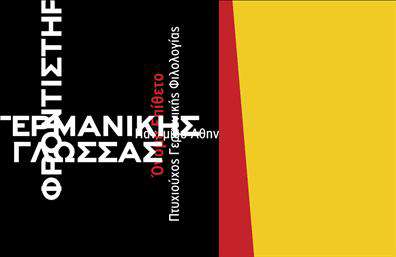 Επαγγελματική κάρτα για φροντιστήριαΗ επαγγελματική κάρτα για φροντιστήρια σχεδιάστηκε με στόχο να αναδείξει την ποιότητα και την αξιοπιστία της εκπαιδευτικής σας επιχείρησης. Με μια κομψή διάταξη και προσεγμένα επιλεγμένα χρώματα, όπως ο εκλεπτυσμένος συνδυασμός του γαλάζιου και του λευκού, η κάρτα αποπνέει επαγγελματισμό και σοβαρότητα. Η γραμματοσειρά είναι σύγχρονη και ευανάγνωστη, διασφαλίζοντας ότι τα στοιχεία σας είναι άμεσα κατανοητά από τον πελάτη.Ο σχεδιασμός της κάρτας ενσωματώνει υποβλητικά background στοιχεία που παραπέμπουν στο εκπαιδευτικό περιβάλλον, όπως βιβλία ή διαγράμματα, προσθέτοντας μία αίσθηση δυναμισμού και προόδου. Αξιοποιώντας την αισθητική της, η κάρτα αναδεικνύει την αφοσίωσή σας στην εκπαίδευση και την προσωπική ανάπτυξη.Η προσαρμοστικότητα της κάρτας είναι ένα από τα βασικά της πλεονεκτήματα, καθώς έχετε τη δυνατότητα να προσθέσετε όνομα, τηλέφωνο, λογότυπο και άλλα στοιχεία επικοινωνίας σύμφωνα με τις ανάγκες σας. Αυτό σας επιτρέπει να διατηρήσετε την κάρτα πάντα ενημερωμένη και προσαρμοσμένη στην εξέλιξη της επιχείρησής σας.Η κάρτα μπορεί να αναδείξει και τις υπηρεσίες που παρέχετε, όπως ιδιαίτερα μαθήματα, ηλεκτρονικές εκπαιδεύσεις ή σεμινάρια, κάνοντάς την ένα πολύτιμο εργαλείο προβολής.Μέσω ενός εντυπωσιακού σχεδιασμού, η κάρτα βοηθά τον επαγγελματία να ξεχωρίσει και να αφήσει μια θετική εντύπωση στους πελάτες του.Μπορείτε να κάνετε όποιες αλλαγές θέλετε μέσω του online σχεδιαστικού εργαλείου.