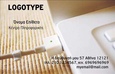 Επαγγελματική κάρτα για ΦροντιστήριαΗ συγκεκριμένη επαγγελματική κάρτα για φροντιστήρια και εκπαιδευτικά κέντρα συνδυάζει κομψότητα και επαγγελματισμό. Το σχέδιο έχει επιλεγεί με προσοχή, με κύρια χρώματα που αποπνέουν μια αίσθηση αξιοπιστίας και σοβαρότητας, ιδανικά για τον εκπαιδευτικό τομέα. Η διάταξη είναι καθαρή και οργανωμένη, με ευανάγνωστη γραμματοσειρά που διευκολύνει την αναγνωσιμότητα. Το διακριτικό background στοιχείο προσθέτει μια αίσθηση βάθους χωρίς να αποσπά την προσοχή από τα κυριότερα στοιχεία της κάρτας.Αυτό το σχέδιο αντανακλά τον επαγγελματικό χαρακτήρα του κλάδου, αποτυπώνοντας την αφοσίωση και τον επαγγελματισμό που προσφέρει ένα φροντιστήριο. Κάθε στοιχείο της κάρτας έχει σχεδιαστεί για να εξασφαλίσει την αξιοπιστία και τη σοβαρότητα που απαιτούν οι γονείς και οι μαθητές από έναν εκπαιδευτικό οργανισμό.Επιπλέον, η κάρτα προσφέρει τη δυνατότητα προσαρμογής με στοιχεία όπως όνομα, τηλέφωνο, λογότυπο και άλλες πληροφορίες επικοινωνίας, καθιστώντας την εξαιρετικά λειτουργική. Έχει επίσης χώρους για να προβληθούν οι υπηρεσίες ή τα μαθήματα που παρέχει το φροντιστήριο, γεγονός που ενισχύει την αναγνωσιμότητα των υπηρεσιών σας.Με αυτήν την κάρτα, μπορείτε να ξεχωρίσετε και να αφήσετε θετική εντύπωση στους μαθητές και τις οικογένειές τους. Μπορείτε να κάνετε όποιες αλλαγές θέλετε μέσω του online σχεδιαστικού εργαλείου.