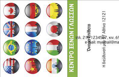 Επαγγελματική κάρτα για ΦροντιστήριαΗ επαγγελματική κάρτα για φροντιστήρια αποτελεί έναν εντυπωσιακό και λειτουργικό τρόπο για να επικοινωνήσετε την επαγγελματική σας εικόνα. Με μία κομψή διάταξη που συνδυάζει αρμονικά ήρεμα χρώματα, η κάρτα προσφέρει μια επαγγελματική αίσθηση που προκαλεί θετική εντύπωση. Η χρήση σύγχρονων γραμματοσειρών διασφαλίζει αναγνωσιμότητα και απλότητα, επιτρέποντας στον πελάτη να εστιάσει στα σημαντικά στοιχεία. Το background έχει σχεδιαστεί ώστε να υποστηρίζει τα κεντρικά στοιχεία χωρίς να αποσπά την προσοχή.Το σχέδιο της κάρτας αντανακλά τον επαγγελματισμό και την αξιοπιστία του τομέα της εκπαίδευσης. Κάθε λεπτομέρεια έχει επιλεγεί προσεκτικά για να μεταδώσει την δέσμευση και τον επαγγελματισμό σας στους γονείς και τους μαθητές. Η αισθητική της κάρτας βοηθά στον σχηματισμό μιας θετικής πρώτης εντύπωσης, ενδυναμώνοντας την εμπιστοσύνη στους πελάτες σας.Η κάρτα αυτή είναι πλήρως προσαρμόσιμη και σας δίνει τη δυνατότητα να προσθέσετε στοιχεία όπως το όνομά σας, το τηλέφωνό σας και το λογότυπό σας, καθιστώντας την ιδανική για κάθε φροντιστήριο. Αυτό μπορεί να είναι κρίσιμο σε μία αγορά που είναι γεμάτη ανταγωνισμό.Επιπλέον, μπορείτε να προβάλετε τις μοναδικές υπηρεσίες ή τα προϊόντα που προσφέρετε, καθιστώντας τη επαγγελματική κάρτα σας ένα ισχυρό εργαλείο marketing.Αυτή η κάρτα θα σας βοηθήσει να ξεχωρίσετε και να αφήσετε μια θετική εντύπωση σε κάθε επαφή σας.Μπορείτε να κάνετε όποιες αλλαγές θέλετε μέσω του online σχεδιαστικού εργαλείου.