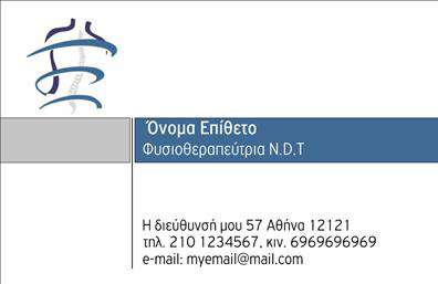 Επαγγελματική κάρτα για Φυσικοθεραπευτές: Αυτή η κομψή επαγγελματική κάρτα έχει σχεδιαστεί ειδικά για φυσικοθεραπευτές που επιθυμούν να αποπνέουν επαγγελματισμό και αξιοπιστία. ΤοMinimal σχέδιο και οι απαλές αποχρώσεις δημιουργούν μια ήρεμη αλλά δυναμική αίσθηση, ιδανική για τη φύση της εργασίας σας. Οι καθαρές γραμμές και η προσεγμένη διάταξη επιτρέπουν εύκολη ανάγνωση των στοιχείων επικοινωνίας.Η χρήση της γραμματοσειράς είναι σύγχρονη και ευανάγνωστη, ενώ το background στοιχείο προσθέτει βάθος χωρίς να αποσπά την προσοχή. Κάθε λεπτομέρεια έχει μελετηθεί προσεκτικά ώστε να αντανακλά την αίσθηση της εμπιστοσύνης και της διακριτικότητας που απαιτεί το επάγγελμα του φυσικοθεραπευτή.Το σχέδιο είναι απόλυτα προσαρμόσιμο, επιτρέποντάς σας να προσθέσετε το όνομά σας, τον αριθμό τηλεφώνου και το λογότυπό σας, κάνοντάς το μια ιδανική επιλογή για επαγγελματικές κάρτες. Σε περίπτωση που επιθυμείτε να προβάλει τις υπηρεσίες σας, μπορείτε με ευκολία να ενσωματώσετε πληροφορίες σχετικά με τις θεραπείες που προσφέρετε.Με αυτή την επαγγελματική κάρτα, θα είστε σίγουροι ότι θα ξεχωρίσετε και θα αφήσετε μια θετική εντύπωση στους πελάτες σας. Μπορείτε να κάνετε όποιες αλλαγές θέλετε μέσω του online σχεδιαστικού εργαλείου.