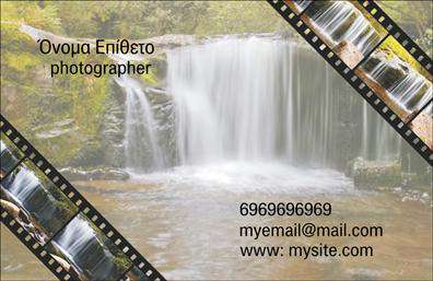 Επαγγελματική κάρτα για φωτογράφους.Η κάρτα αυτή προσφέρει μια κομψή και σύγχρονη αισθητική, ιδανική για επαγγελματίες του κόσμου της φωτογραφίας. Με κυρίαρχα χρώματα σε μαύρες και λευκές αποχρώσεις, συνδυασμένα με μία έντονη τρυφερή απόχρωση, το σχέδιο κλέβει τις εντυπώσεις και προσδίδει έναν αέρα φινέτσας και επαγγελματισμού. Η διάταξη είναι προσεκτικά σχεδιασμένη, με άρτια ισορροπία κειμένου και εικόνας, που καθιστά την πληροφορία ευανάγνωστη και προσιτή.Διαθέτει μία εξαιρετική γραμματοσειρά, που προσδίδει μοντέρνα και καθαρή αίσθηση, και background στοιχεία που αναδεικνύουν τη δημιουργικότητα και την τέχνη της φωτογραφίας.Αυτή η κάρτα αντανακλά τον επαγγελματισμό και την αξιοπιστία που συνοδεύει το επάγγελμα του φωτογράφου, καθιστώντας την ιδανική για επαγγελματίες που θέλουν να ξεχωρίσουν στην αγορά.Η προσαρμοστικότητα της κάρτας σας δίνει τη δυνατότητα να προσθέσετε στοιχεία όπως όνομα, τηλέφωνο, λογότυπο και άλλες πληροφορίες επικοινωνίας, ενώ μπορεί επίσης να περιλαμβάνει και μια εικόνα που αναδεικνύει τη δουλειά σας.Η κάρτα μπορεί να προβάλλει τις υπηρεσίες ή τα προϊόντα της επιχείρησής σας, επιβεβαιώνοντας την εξειδίκευση στον τομέα σας.Αφήστε μια θετική εντύπωση και διαφοροποιηθείτε με αυτήν την εντυπωσιακή κάρτα. Μπορείτε να κάνετε όποιες αλλαγές θέλετε μέσω του online σχεδιαστικού εργαλείου.